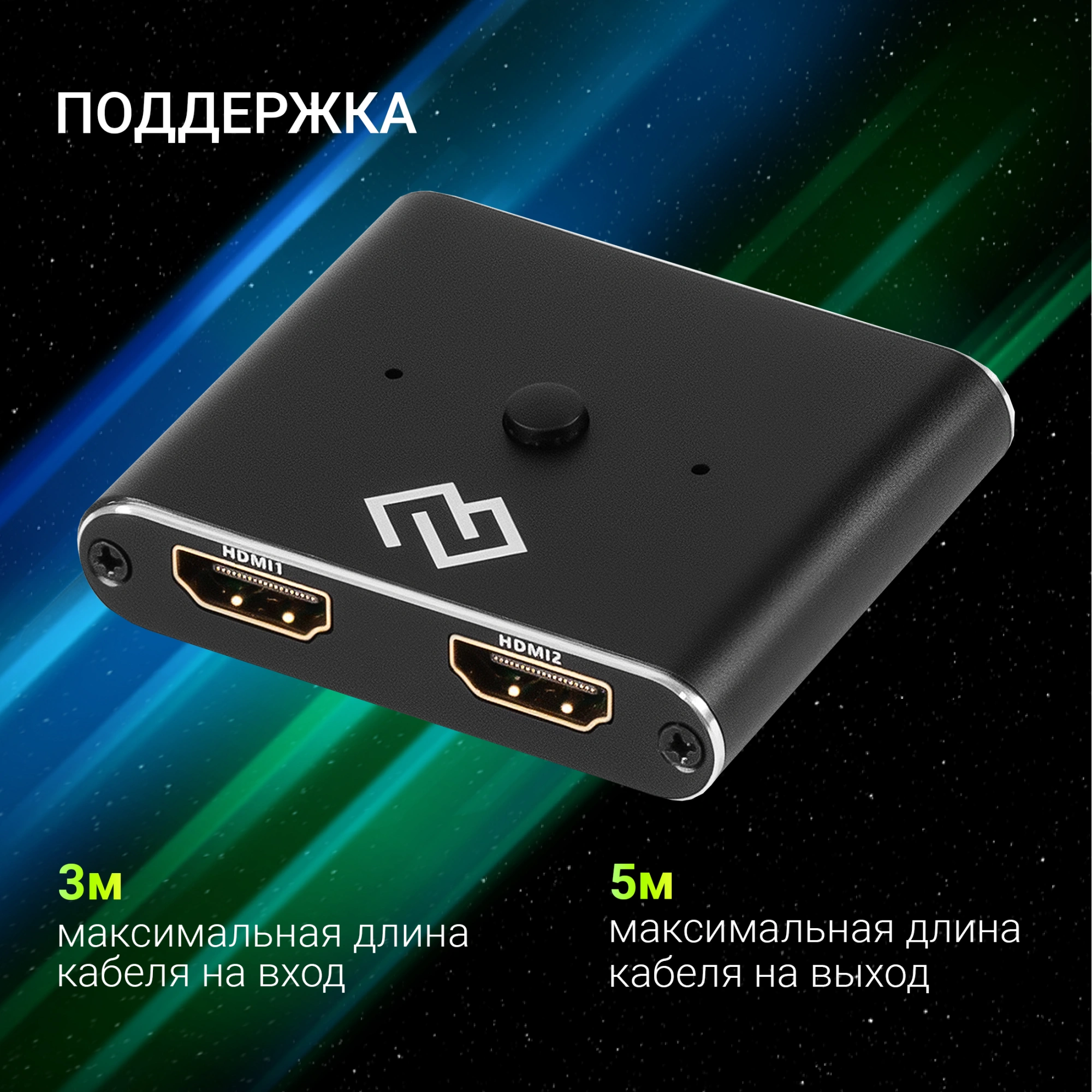 Переключатель аудио-видео Digma HDMI (f)/HDMI (f)/HDMI (f) черный (D-HSW-V2.0X2) — миниатюра 15