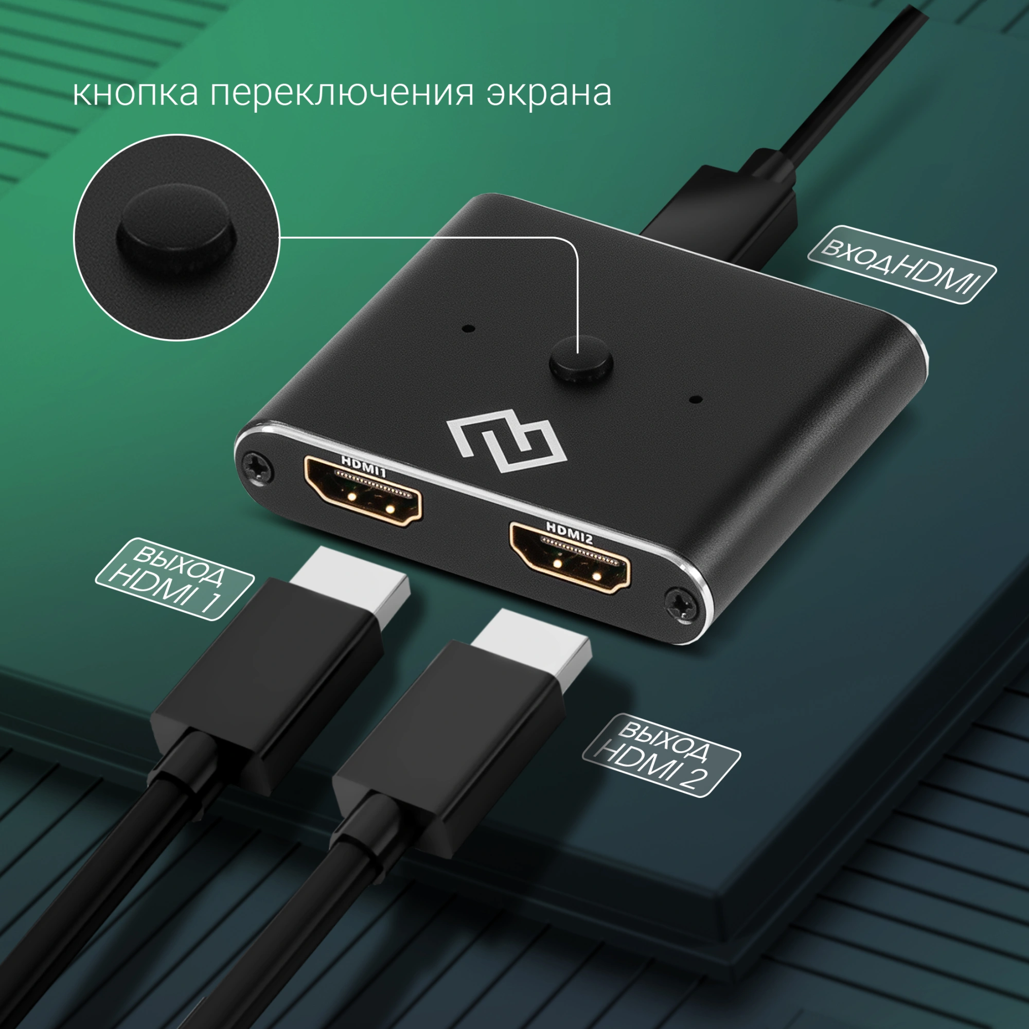 Переключатель аудио-видео Digma HDMI (f)/HDMI (f)/HDMI (f) черный (D-HSW-V2.0X2) — миниатюра 16