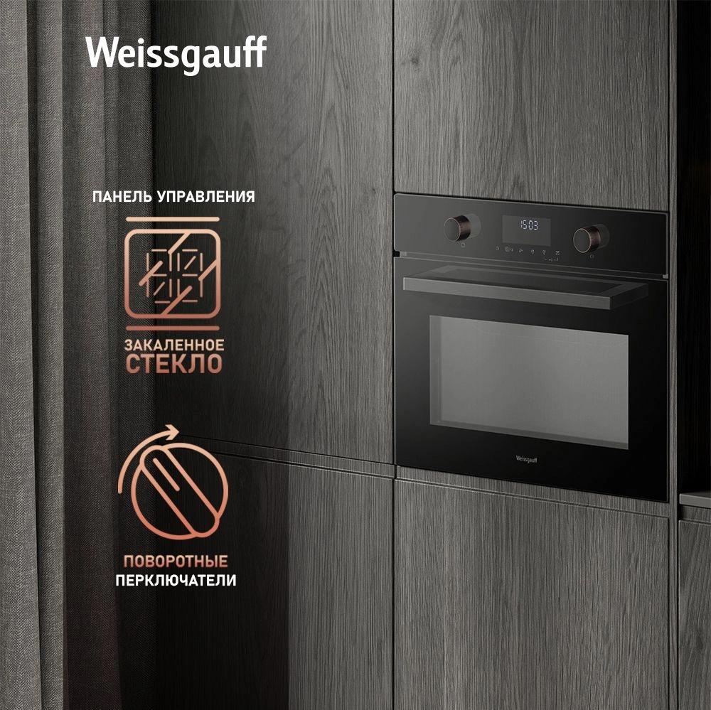 Духовой шкаф Электрический Weissgauff OE 4551 DB Black Edition черный — миниатюра 3
