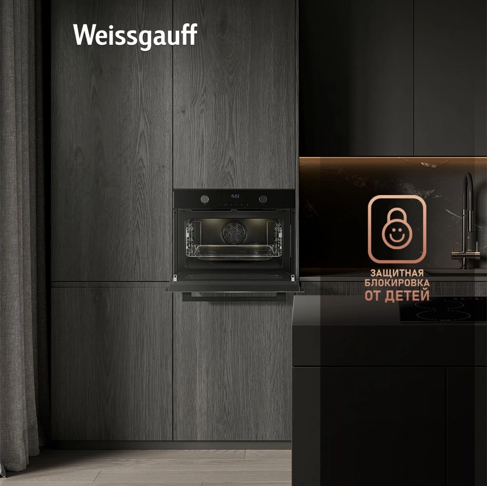 Духовой шкаф Электрический Weissgauff OE 4551 DB Black Edition черный — миниатюра 8