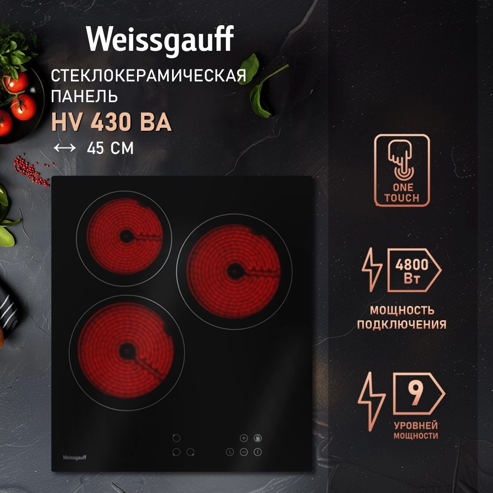 Варочная поверхность Weissgauff HV 430 BA черный — миниатюра 4