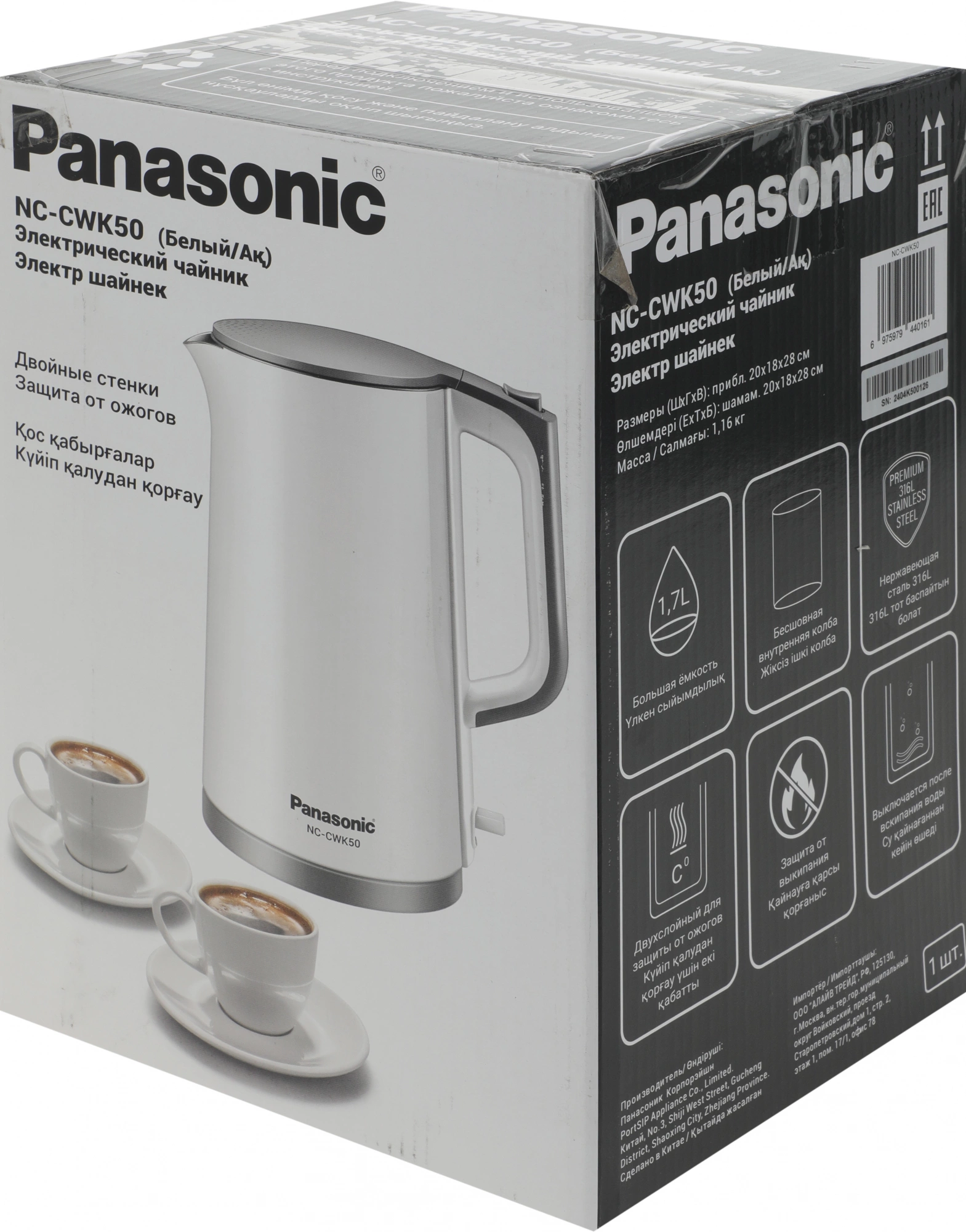 Чайник электрический Panasonic NC-CWK50 1.7л. 1500Вт белый корпус: пластик — миниатюра 15