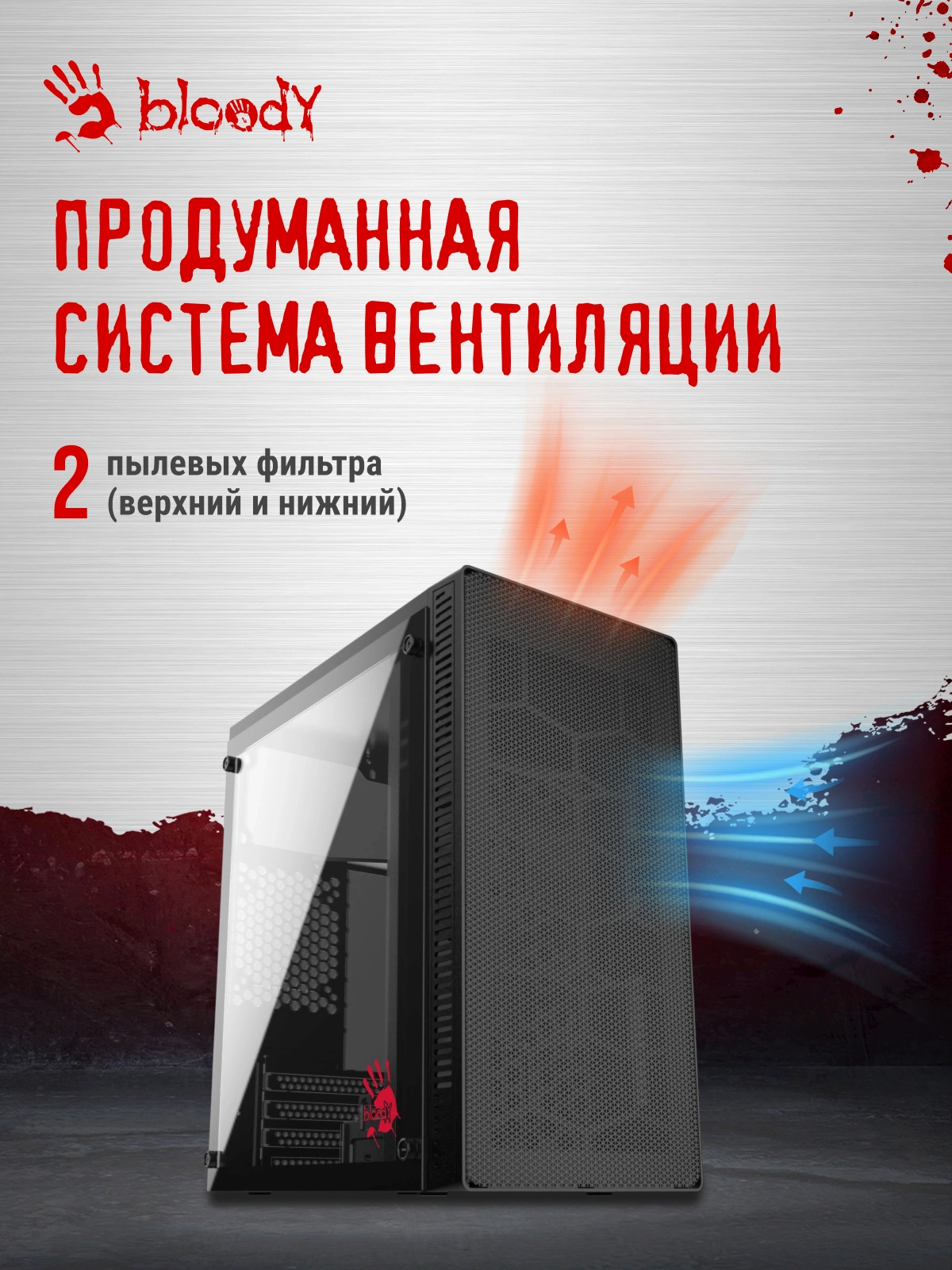 Корпус Bloody BD-CC101 черный без БП mATX 1x80mm 1x92mm 2x120mm 2xUSB2.0 1xUSB3.0 audio — миниатюра 13