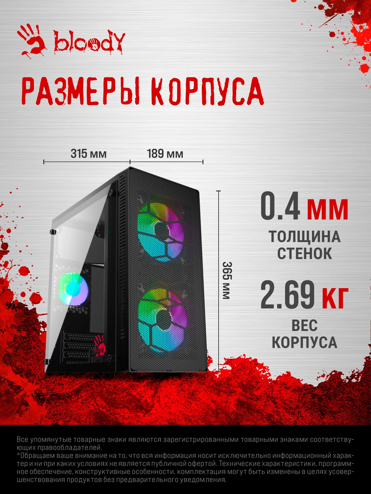 Корпус Bloody BD-CC101 черный без БП mATX 1x80mm 1x92mm 2x120mm 2xUSB2.0 1xUSB3.0 audio — миниатюра 17