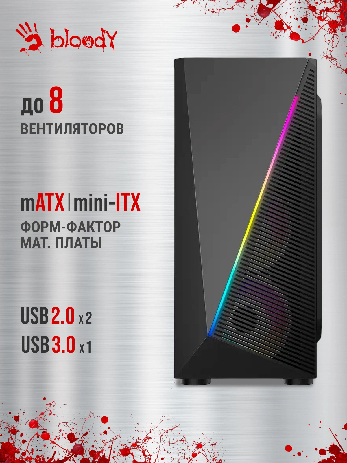 Корпус Bloody BD-CC102F черный без БП mATX 4x120mm 2xUSB2.0 1xUSB3.0 audio bott PSU — миниатюра 17