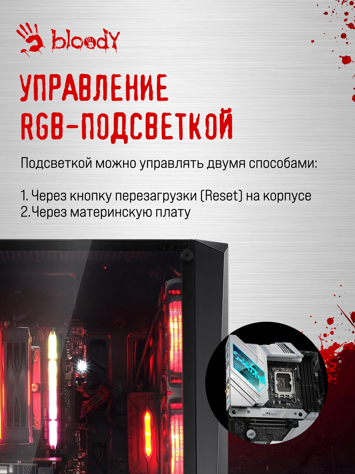Корпус Bloody BD-CC102F черный без БП mATX 4x120mm 2xUSB2.0 1xUSB3.0 audio bott PSU — миниатюра 18