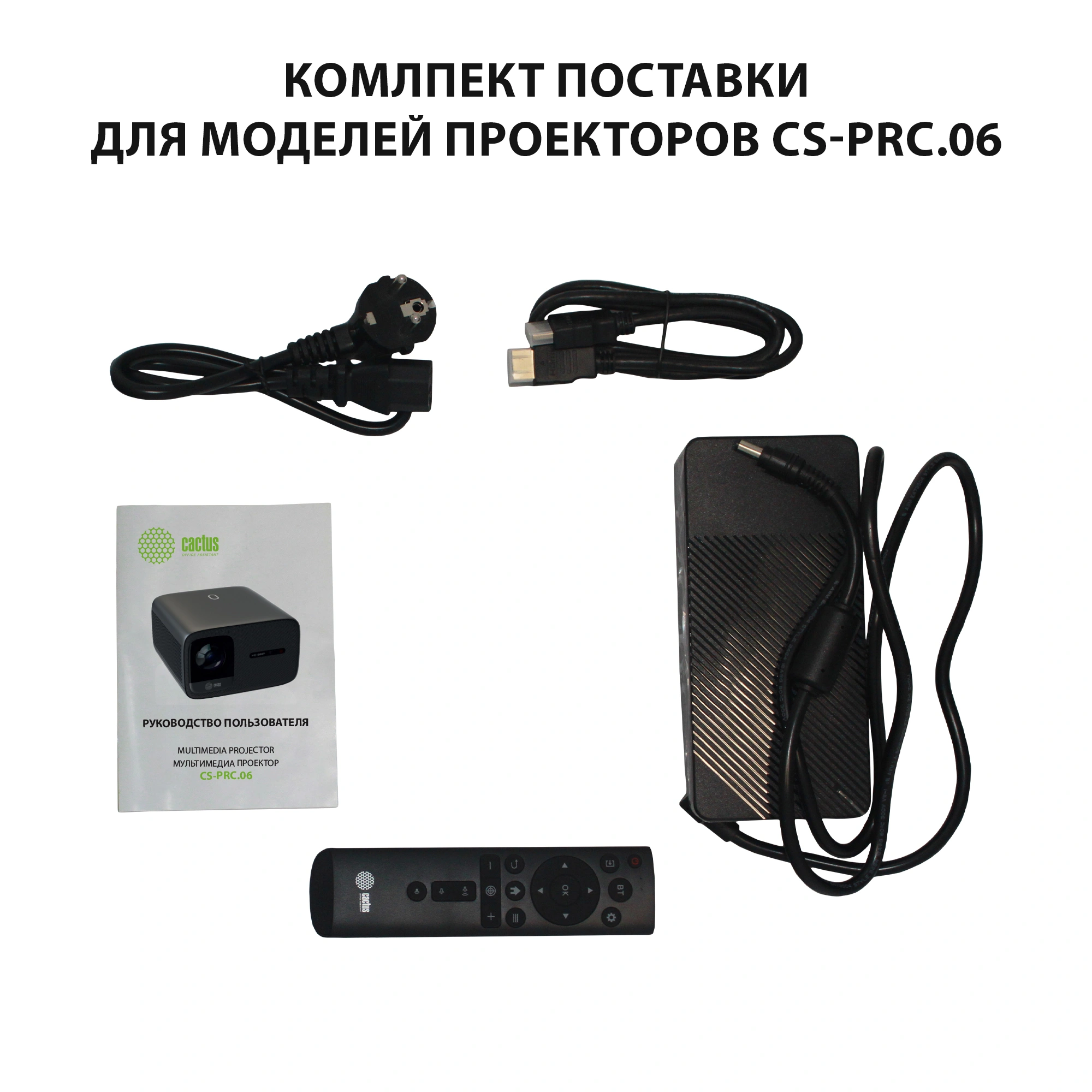 Проектор Cactus CS-PRC.06B.Full HD-A LCD 21000Lm LS 900Lm ANSI (1920x1080) 2000:1 ресурс лампы:50000часов 2xUSB typeA 2xHDMI 4.1кг — миниатюра 11