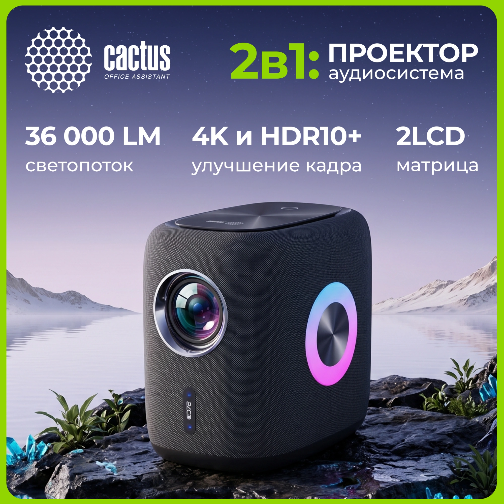 Проектор Cactus CS-PRH.01B.WUXGA-A 2LCD 36000Lm LS 1400Lm ANSI (1920x1080) 4000:1 ресурс лампы:50000часов 2xUSB typeA 2xHDMI 4кг — миниатюра 10