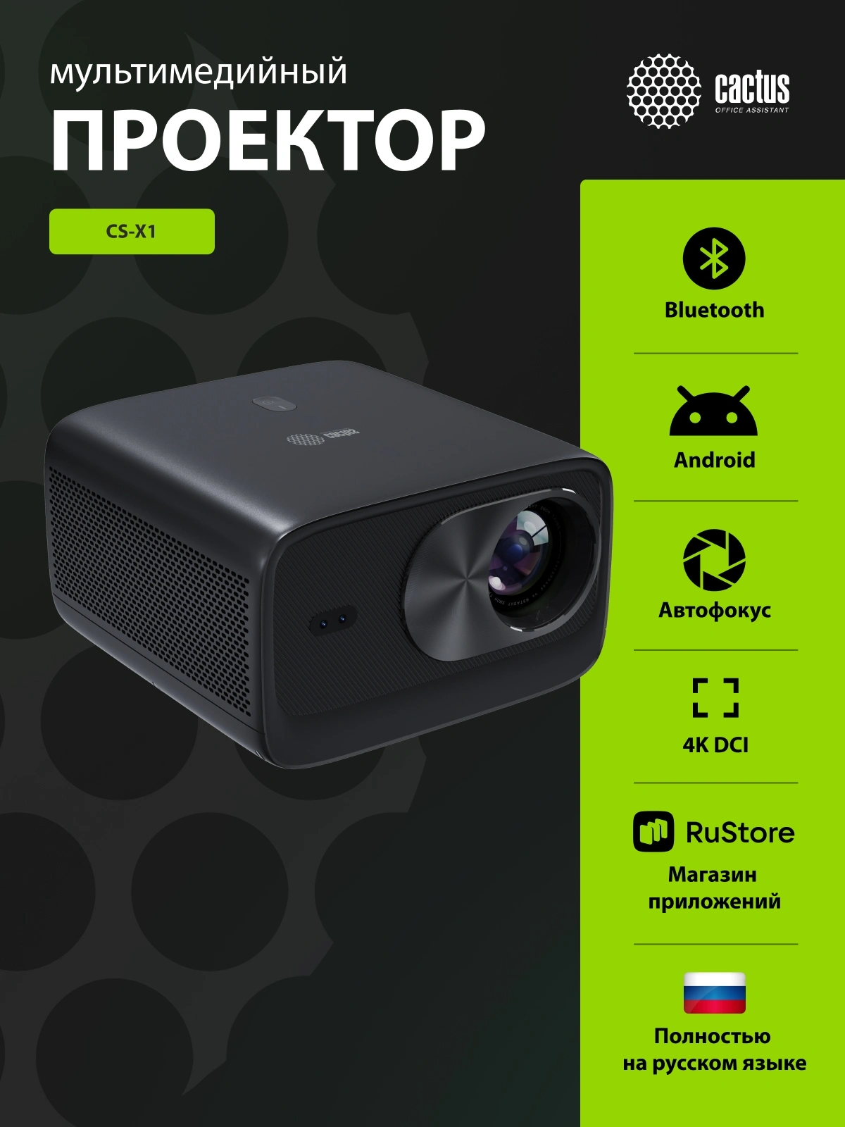 Проектор Cactus CS-X1.B LCD 17600Lm LS 1100Lm ANSI (4096x2160) 4300:1 ресурс лампы:50000часов 2xUSB typeA 2xHDMI 3кг — миниатюра 9