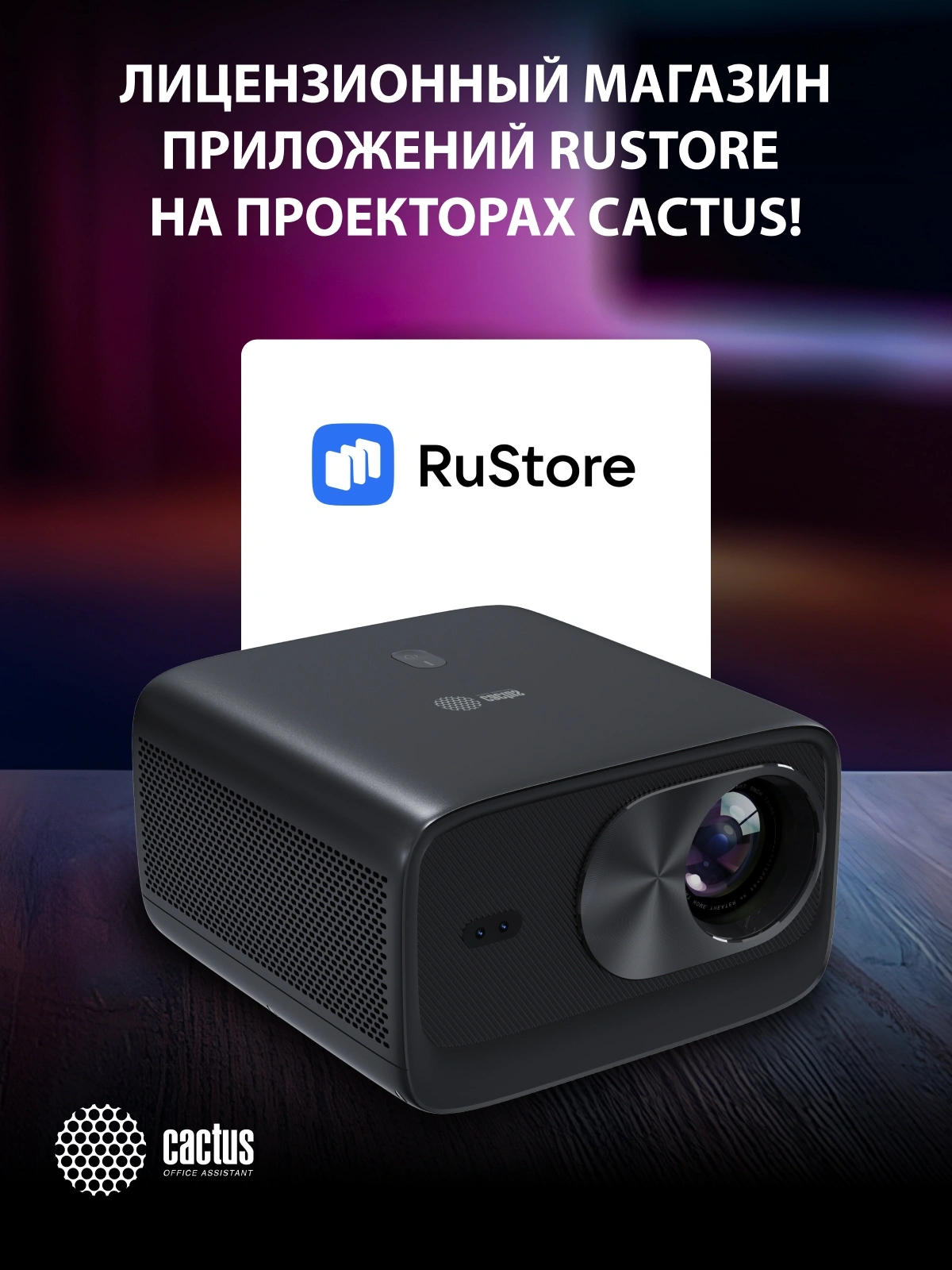 Проектор Cactus CS-X1.B LCD 17600Lm LS 1100Lm ANSI (4096x2160) 4300:1 ресурс лампы:50000часов 2xUSB typeA 2xHDMI 3кг — миниатюра 11