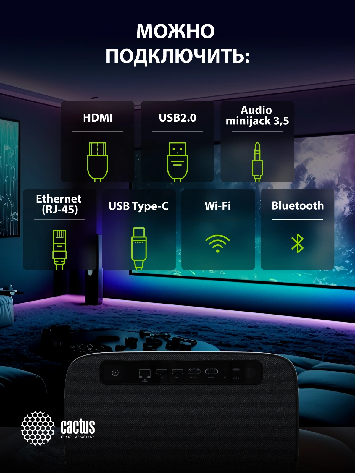 Проектор Cactus CS-X1.B LCD 17600Lm LS 1100Lm ANSI (4096x2160) 4300:1 ресурс лампы:50000часов 2xUSB typeA 2xHDMI 3кг — миниатюра 15
