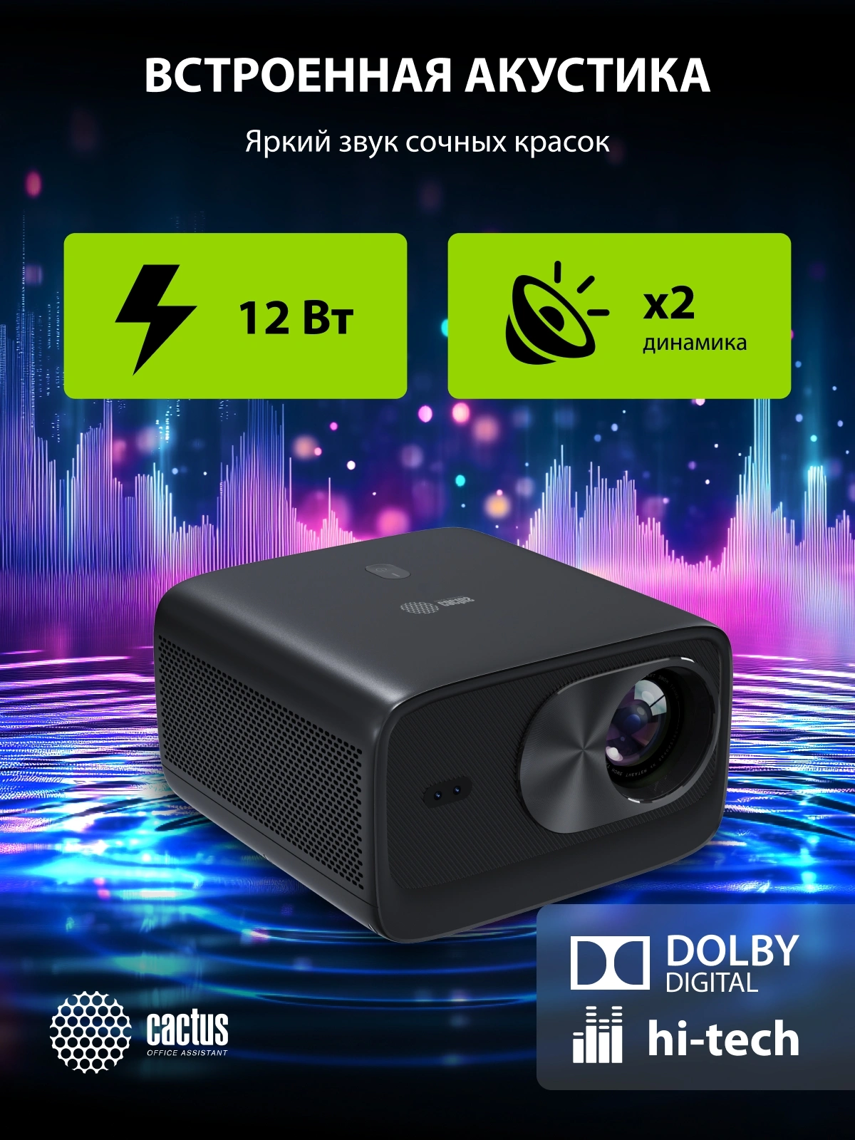 Проектор Cactus CS-X1.B LCD 17600Lm LS 1100Lm ANSI (4096x2160) 4300:1 ресурс лампы:50000часов 2xUSB typeA 2xHDMI 3кг — миниатюра 18