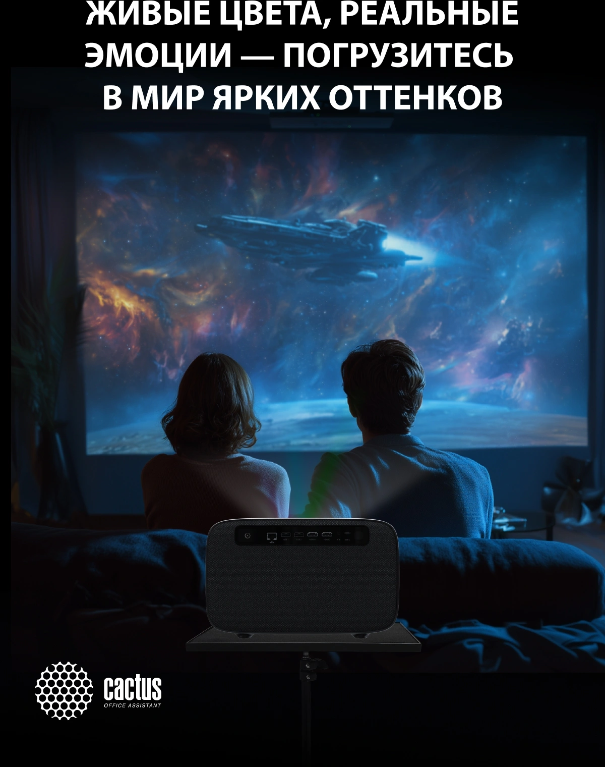 Проектор Cactus CS-X1.B LCD 17600Lm LS 1100Lm ANSI (4096x2160) 4300:1 ресурс лампы:50000часов 2xUSB typeA 2xHDMI 3кг — миниатюра 19