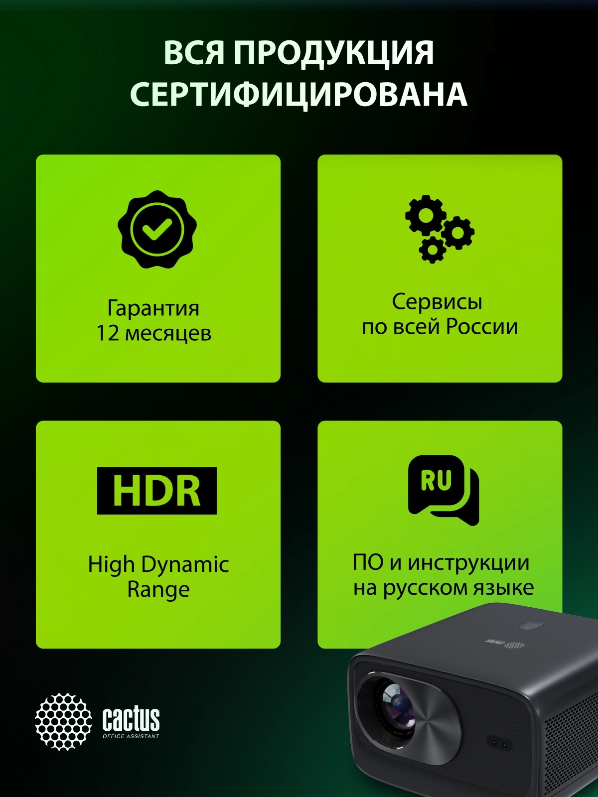 Проектор Cactus CS-X1.B LCD 17600Lm LS 1100Lm ANSI (4096x2160) 4300:1 ресурс лампы:50000часов 2xUSB typeA 2xHDMI 3кг — миниатюра 20