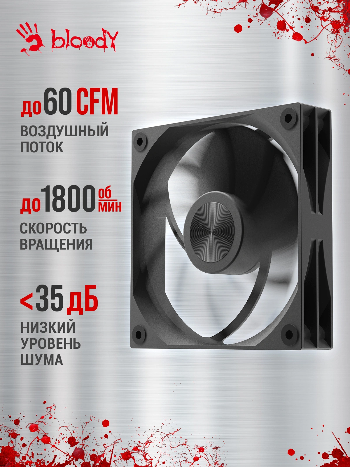 Вентилятор для корпуса Bloody CF-13 120х120x25 черный 4-pin 35дБ (CF-13-120-BK) Ret — миниатюра 2