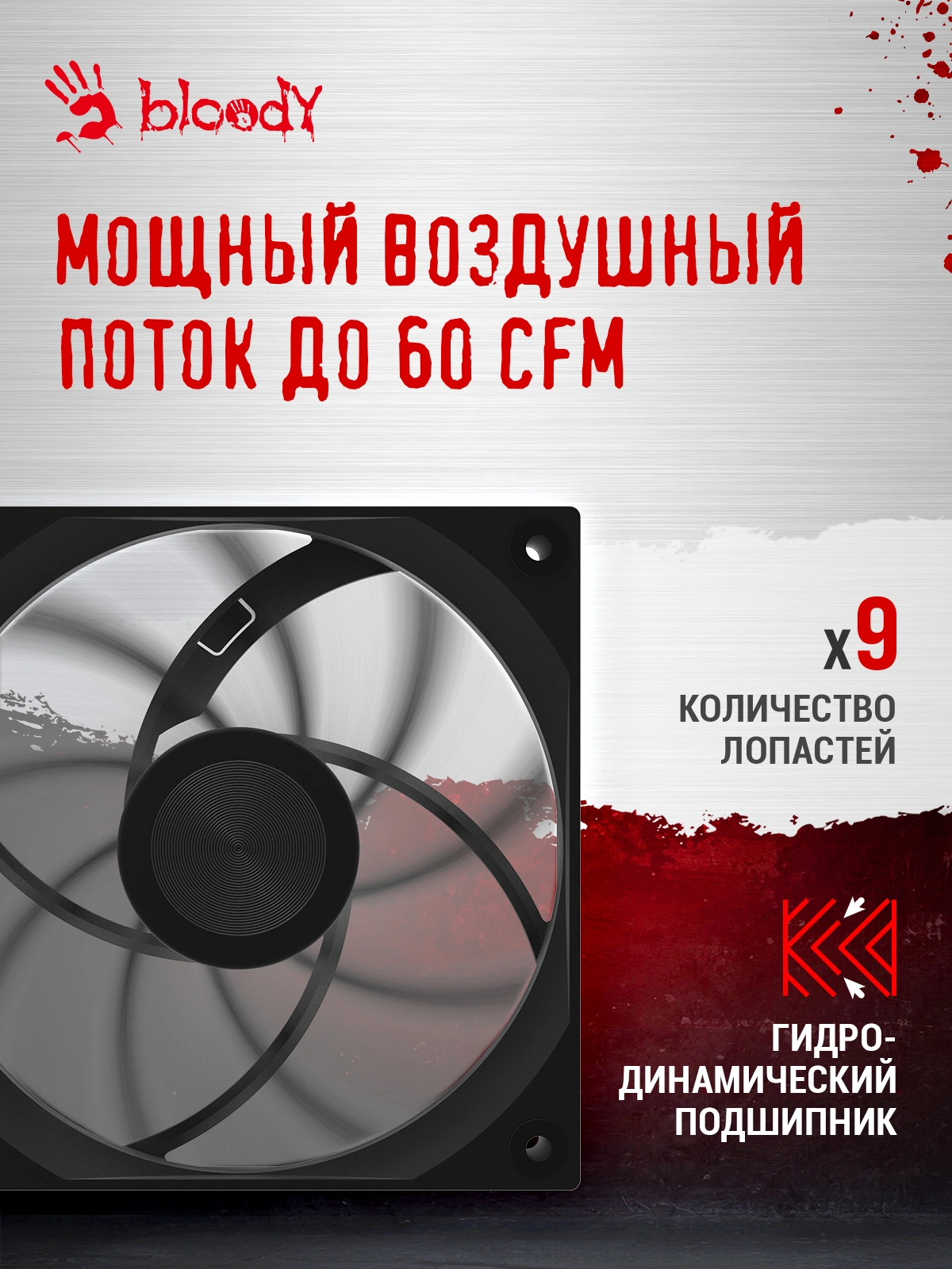 Вентилятор для корпуса Bloody CF-13 120х120x25 черный 4-pin 35дБ (CF-13-120-BK) Ret — миниатюра 3