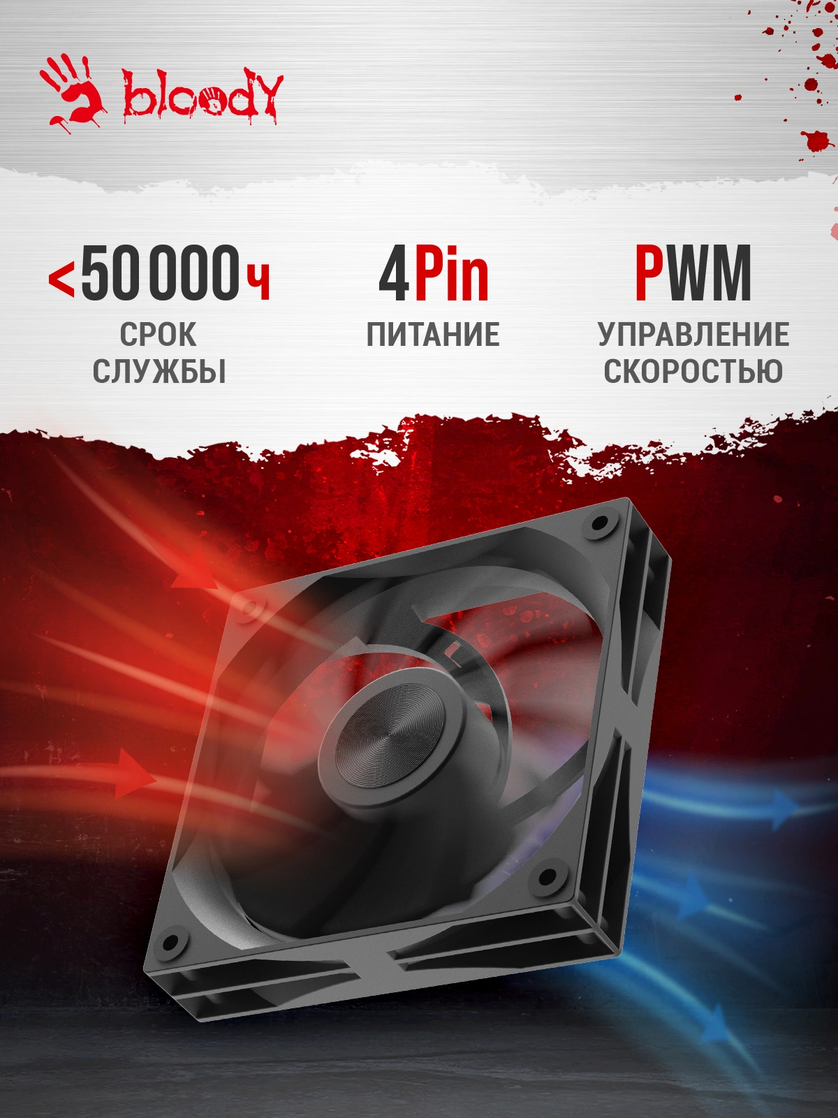 Вентилятор для корпуса Bloody CF-13 120х120x25 черный 4-pin 35дБ (CF-13-120-BK) Ret — миниатюра 4