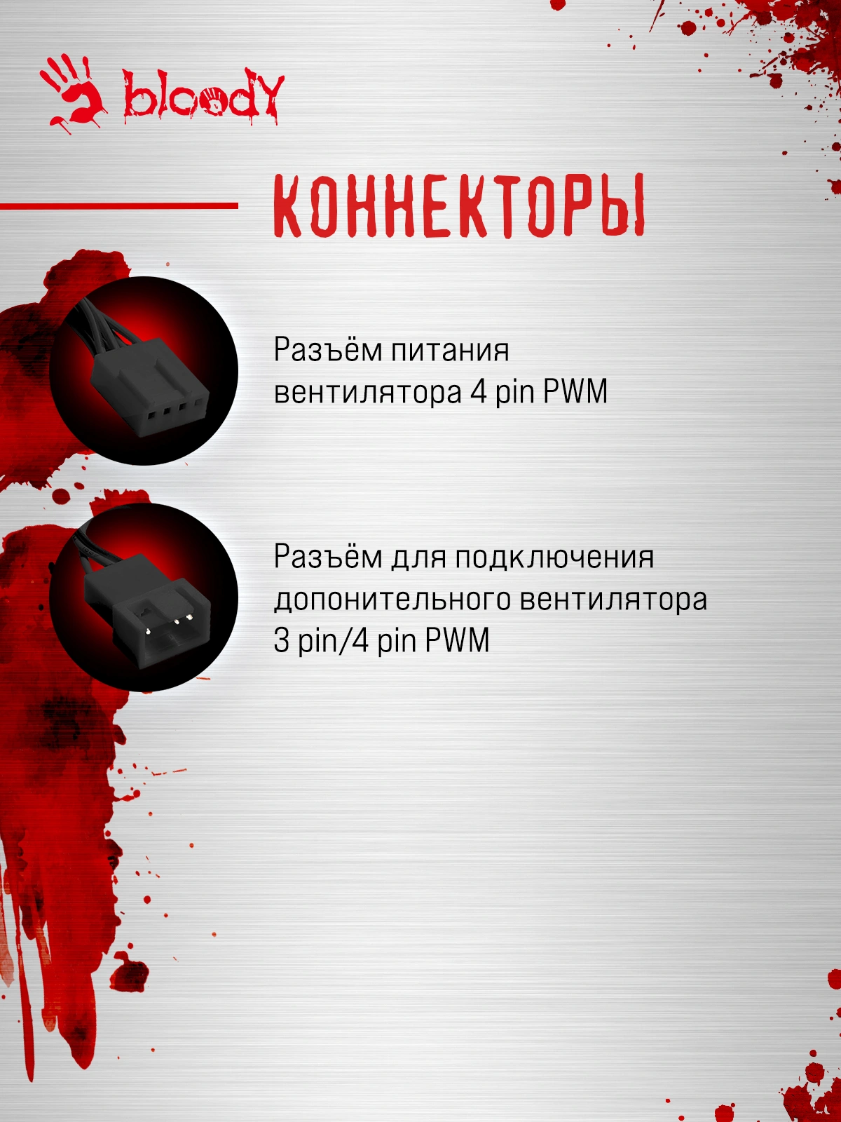 Вентилятор для корпуса Bloody CF-13 120х120x25 черный 4-pin 35дБ (CF-13-120-BK) Ret — миниатюра 5