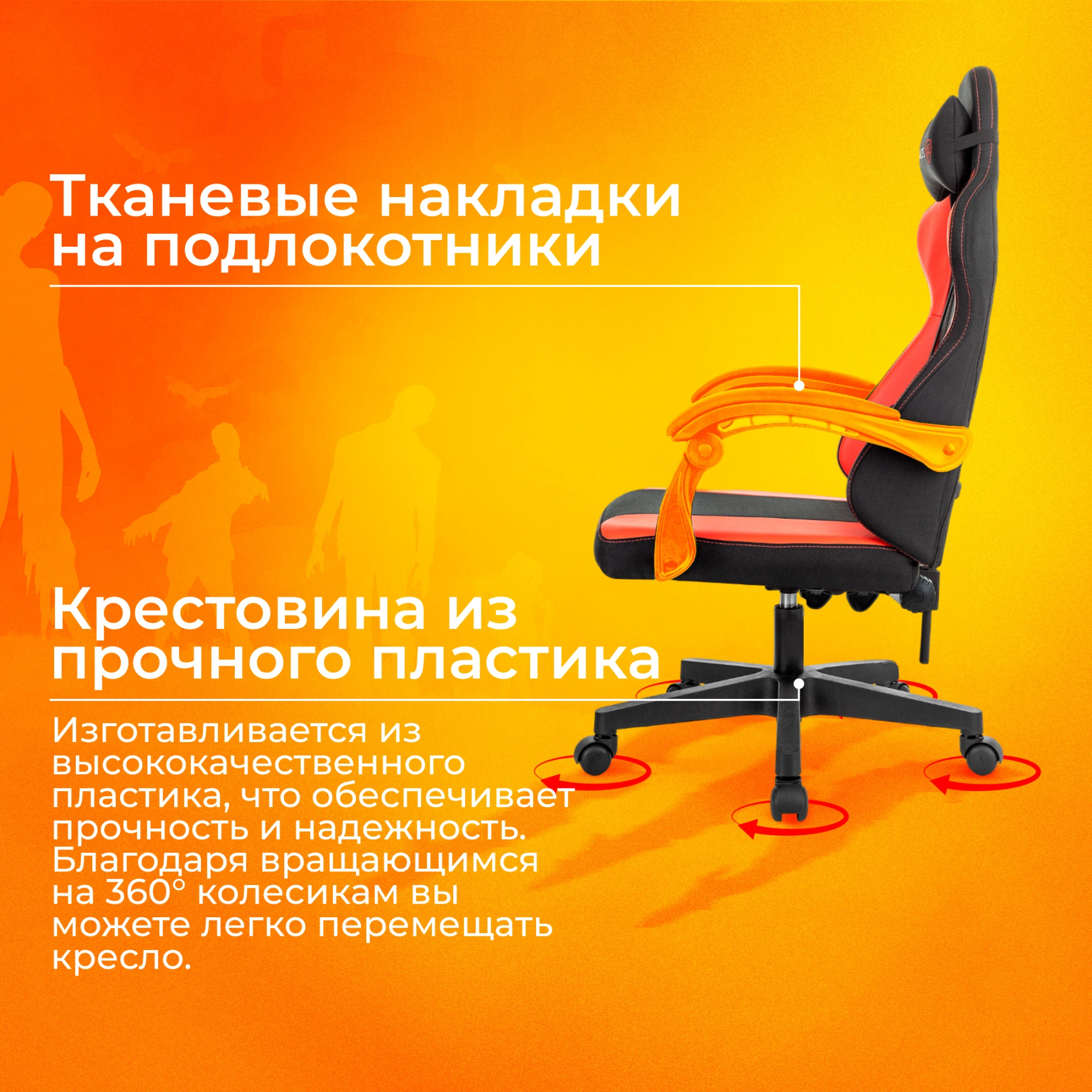 Кресло игровое Zombie Rudger черный/красный ткань/эко.кожа с подголов. крестов. пластик — миниатюра 12