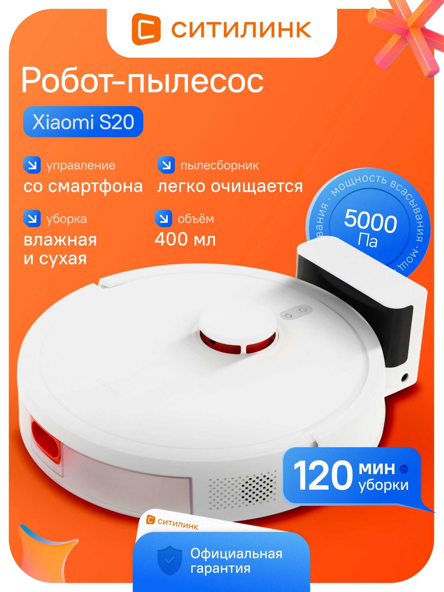 Пылесос-робот Xiaomi S20 45Вт белый — миниатюра 27