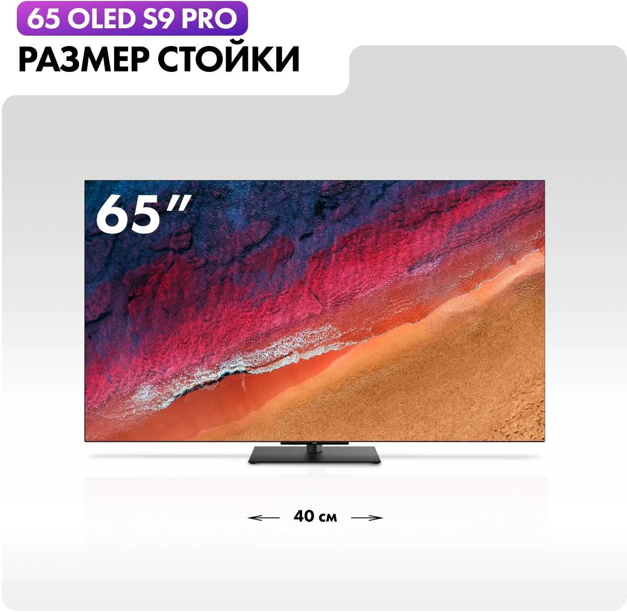 Телевизор OLED Haier 65" S9 Pro Frameless черный 4K Ultra HD 120Hz DVB-T DVB-T2 DVB-C DVB-S2 USB WiFi Smart TV — миниатюра 3