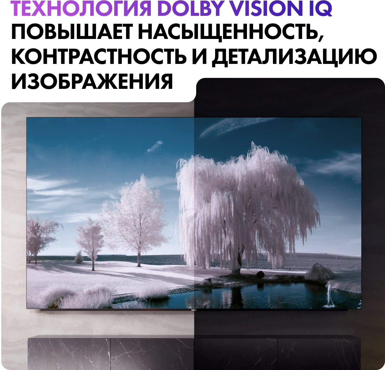 Телевизор OLED Haier 65" S9 Pro Frameless черный 4K Ultra HD 120Hz DVB-T DVB-T2 DVB-C DVB-S2 USB WiFi Smart TV — миниатюра 6