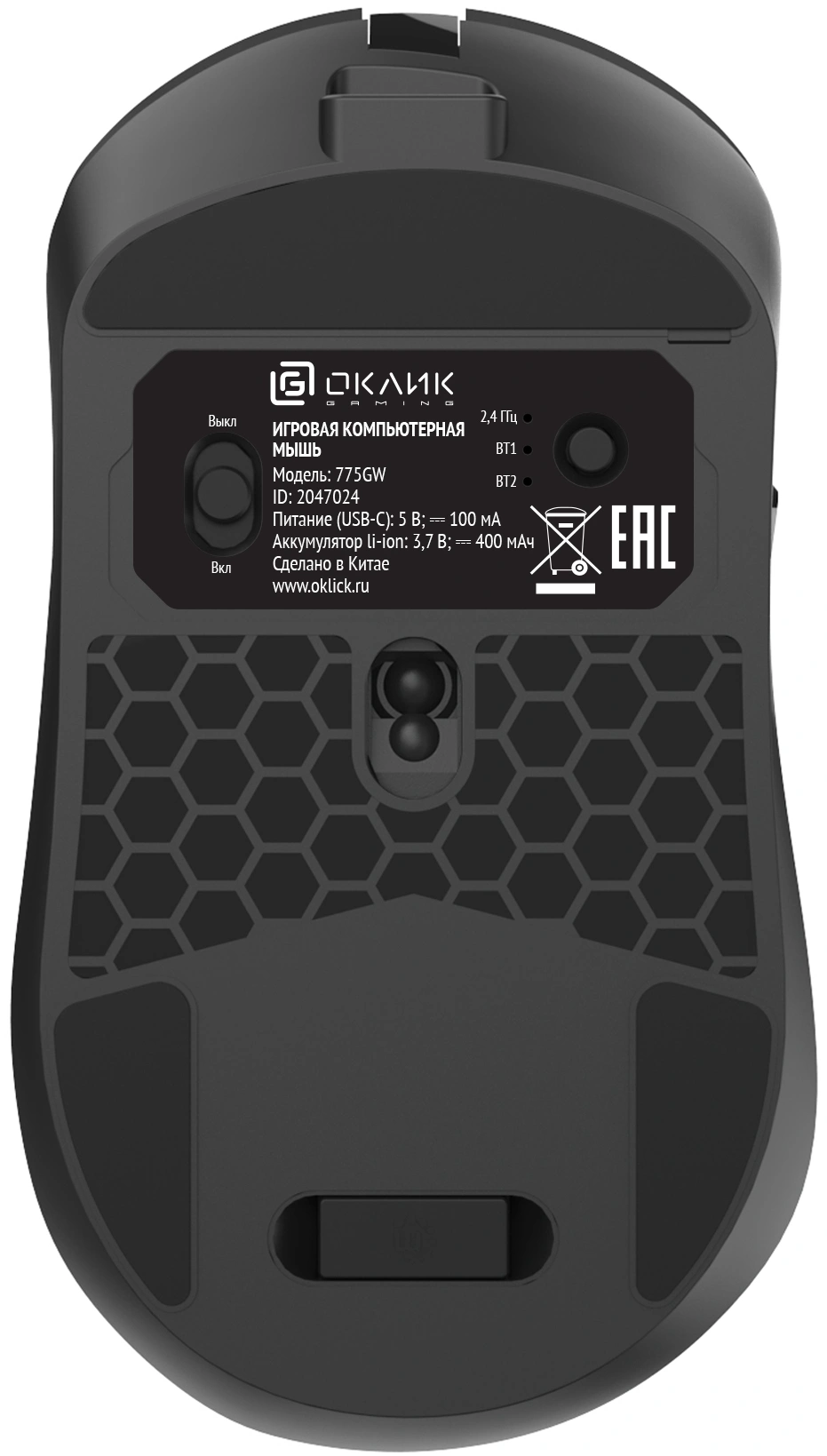 Мышь Оклик 775GW черный оптическая 5000dpi беспров. BT/Radio USB/USB-C 6but — миниатюра 6
