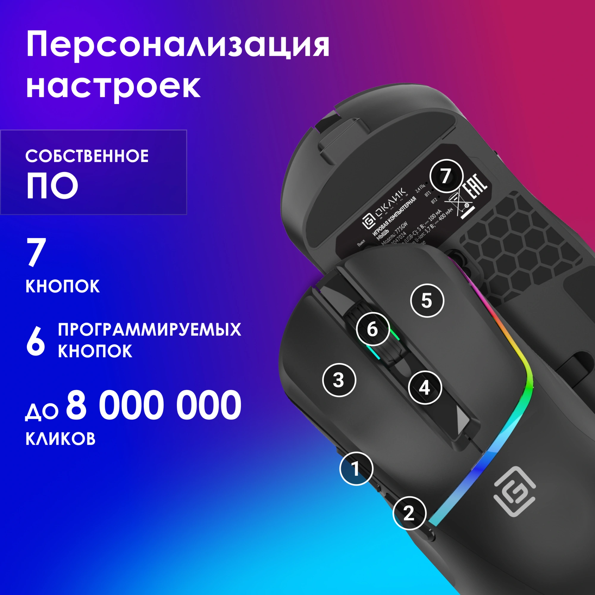 Мышь Оклик 775GW черный оптическая 5000dpi беспров. BT/Radio USB/USB-C 6but — миниатюра 10