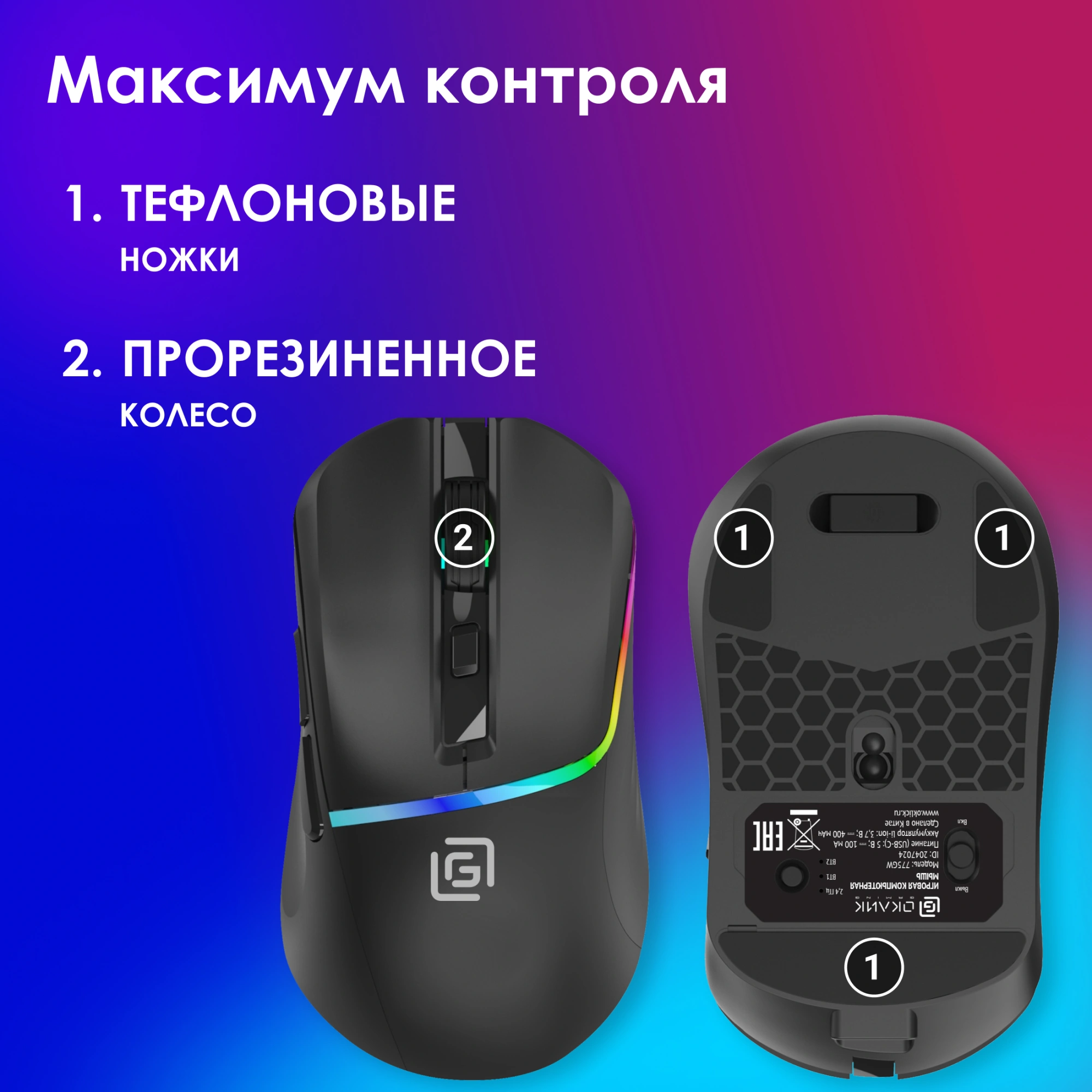 Мышь Оклик 775GW черный оптическая 5000dpi беспров. BT/Radio USB/USB-C 6but — миниатюра 12