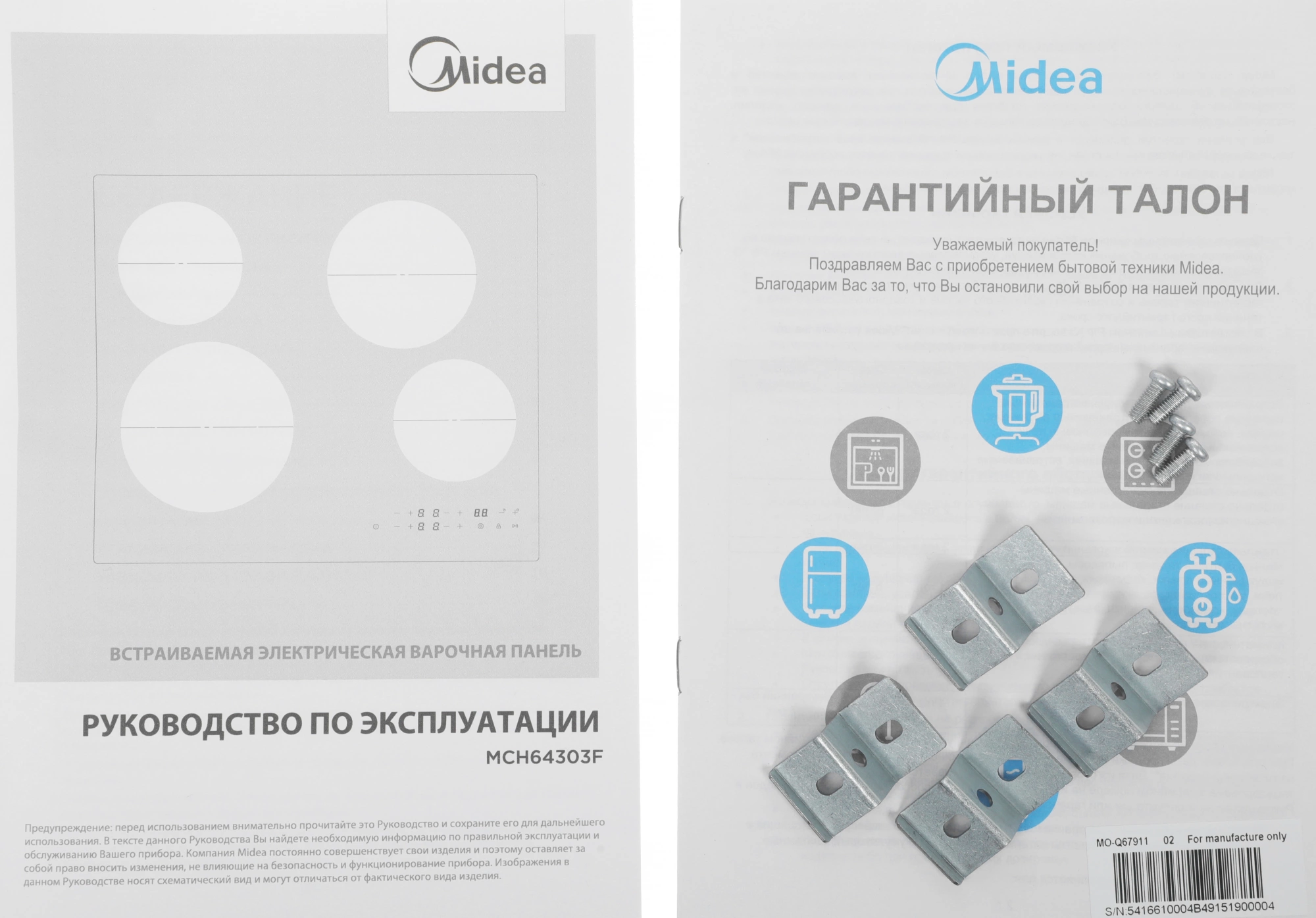 Варочная поверхность Midea MCH64303F черный/черный — миниатюра 10