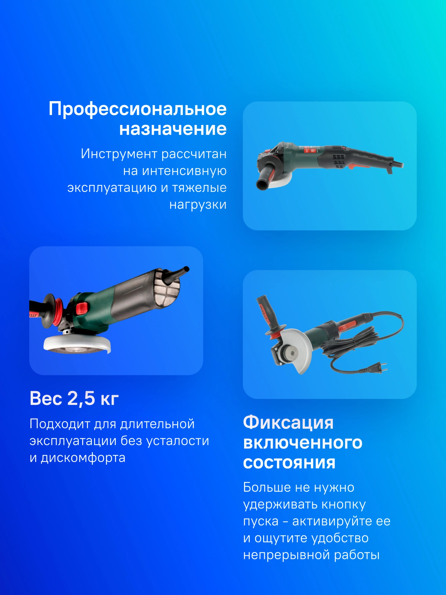 Углошлифовальная машина Metabo WEV 17-125 Quick 1700Вт 7600об/мин рез.шпин.:M14 d=125мм (600517000) — миниатюра 5