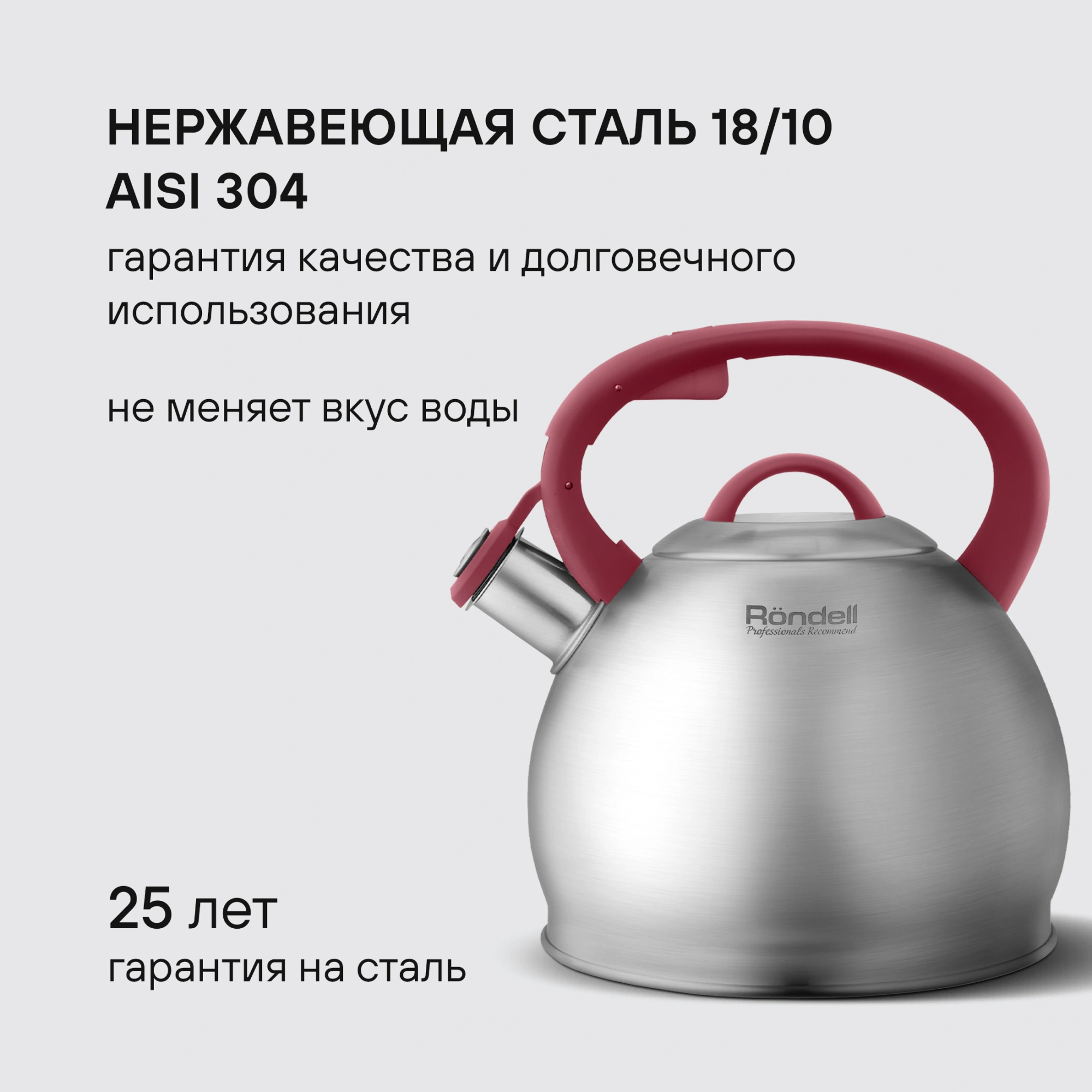 Чайник металлический Rondell Eletto RDS-1825 3л. стальной — миниатюра 5