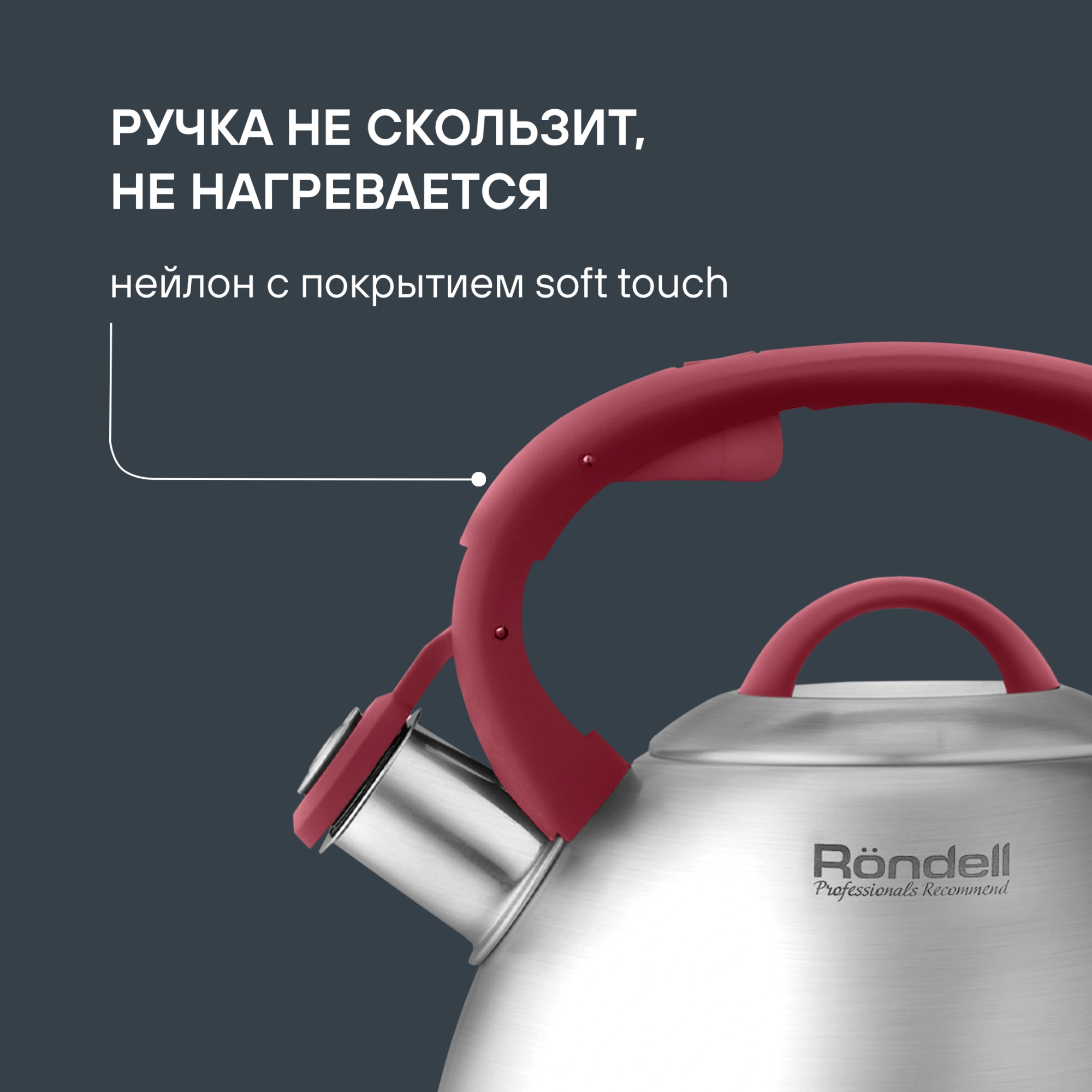 Чайник металлический Rondell Eletto RDS-1825 3л. стальной — миниатюра 6