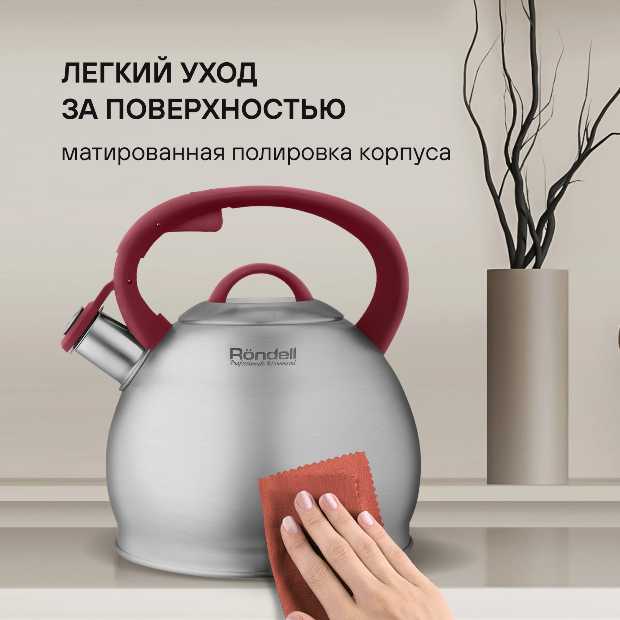 Чайник металлический Rondell Eletto RDS-1825 3л. стальной — миниатюра 9