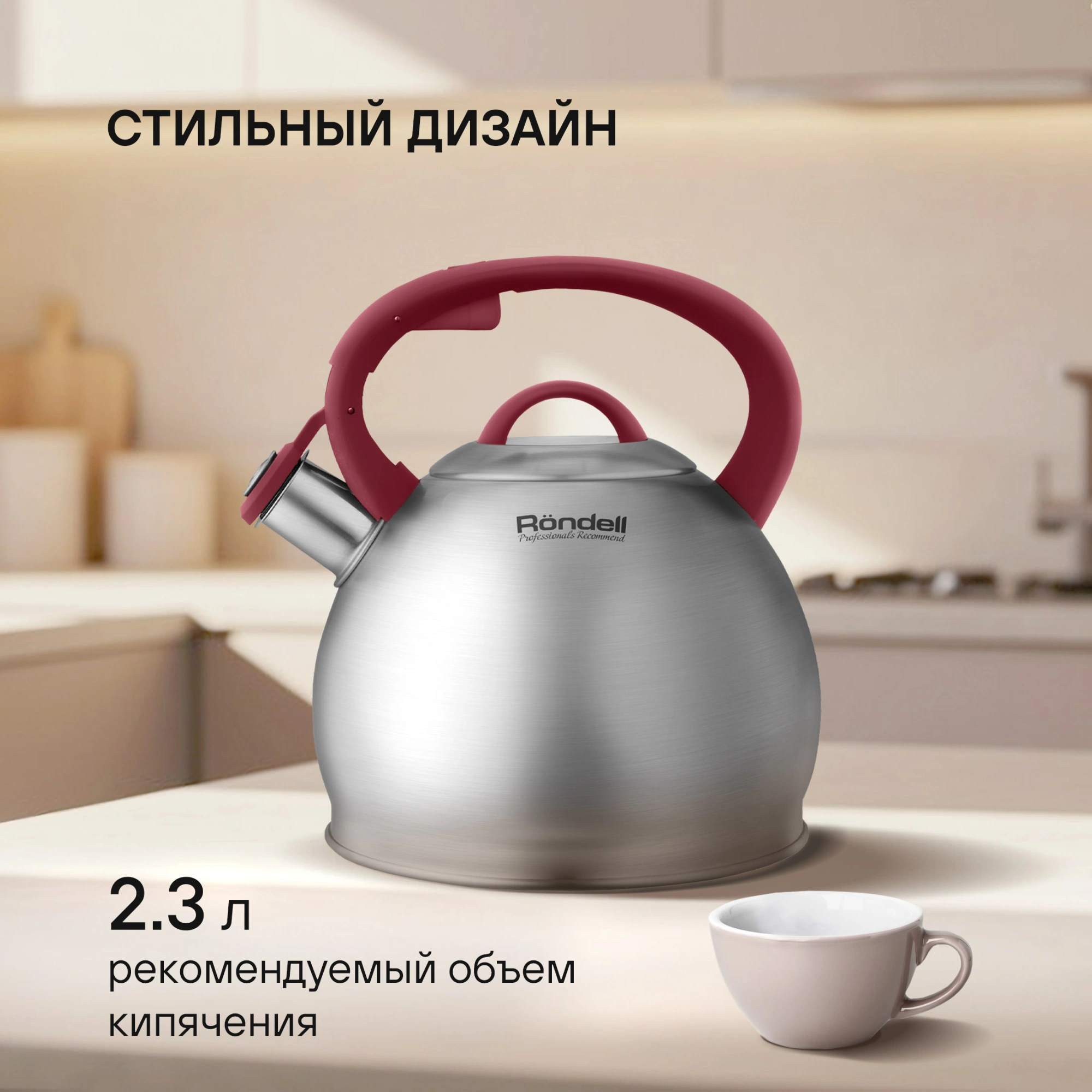 Чайник металлический Rondell Eletto RDS-1825 3л. стальной — миниатюра 10