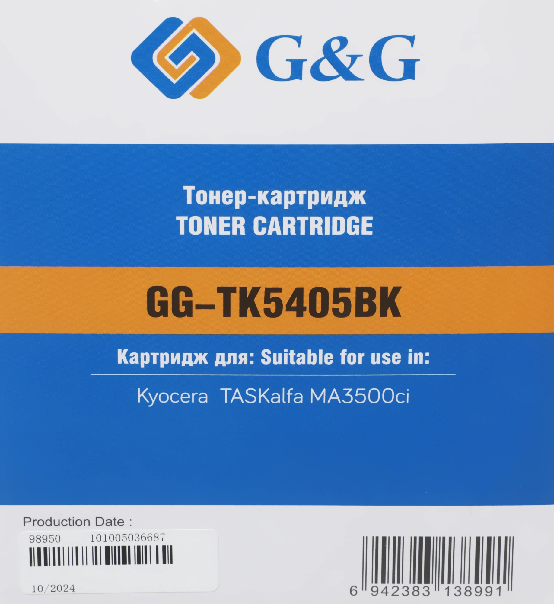 Картридж лазерный G&G GG-TK5405BK TK-5405 K черный (17000стр.) для Kyocera TASKalfa MA3500ci — миниатюра 3