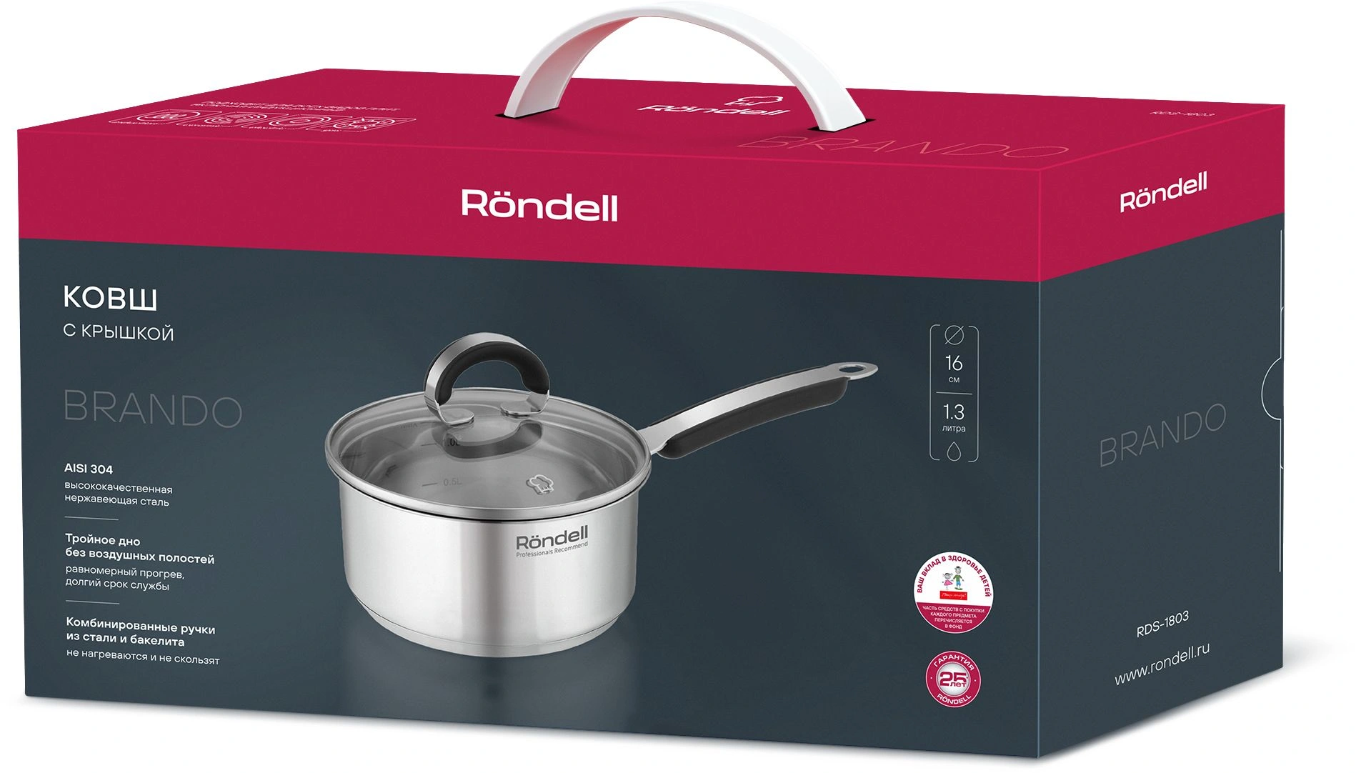 Ковш Rondell Brando RDS-1803 1.3л. d=16см (с крышкой) стальной — миниатюра 8