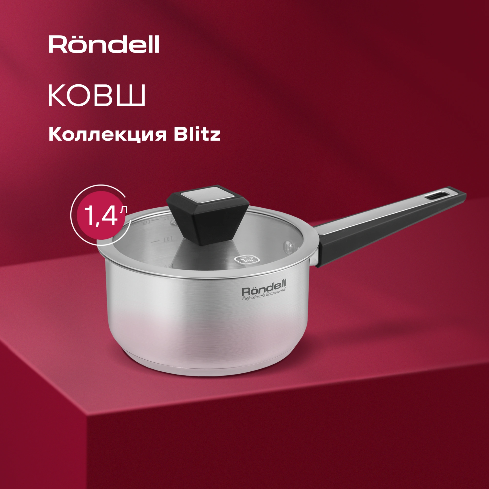 Ковш Rondell Blitz RDS-1888 1.4л. d=16см (с крышкой) стальной — миниатюра 11