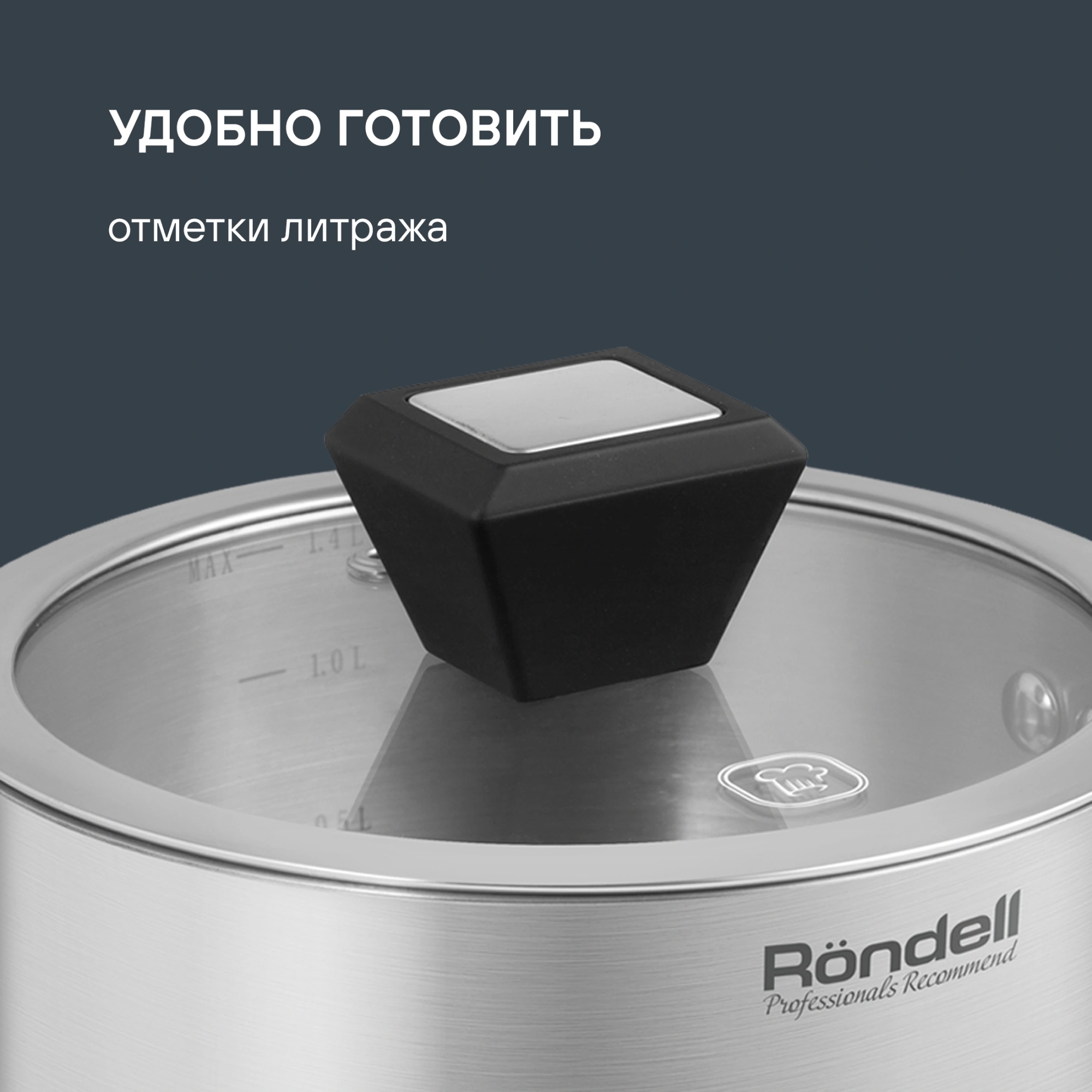 Ковш Rondell Blitz RDS-1888 1.4л. d=16см (с крышкой) стальной — миниатюра 14