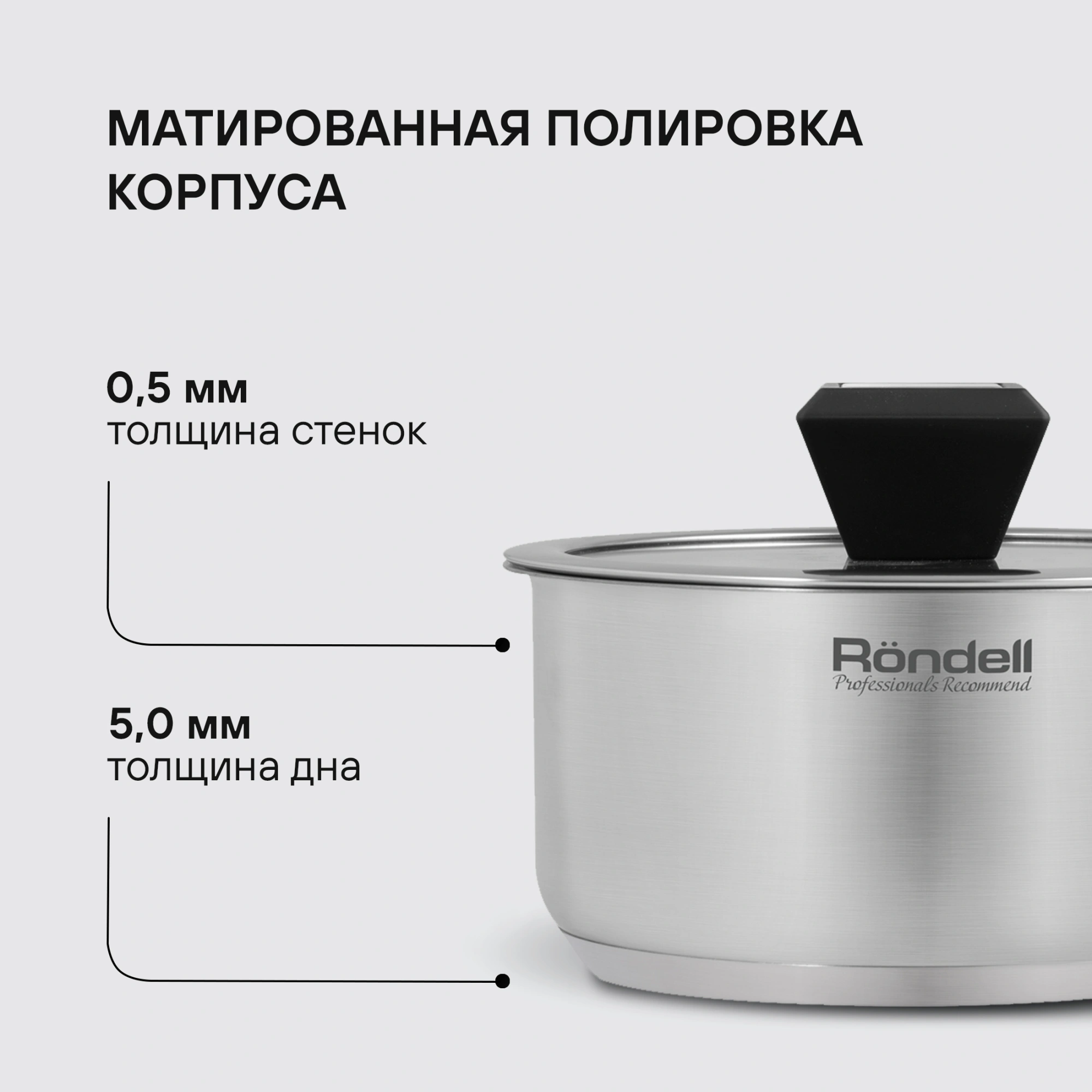 Ковш Rondell Blitz RDS-1888 1.4л. d=16см (с крышкой) стальной — миниатюра 17
