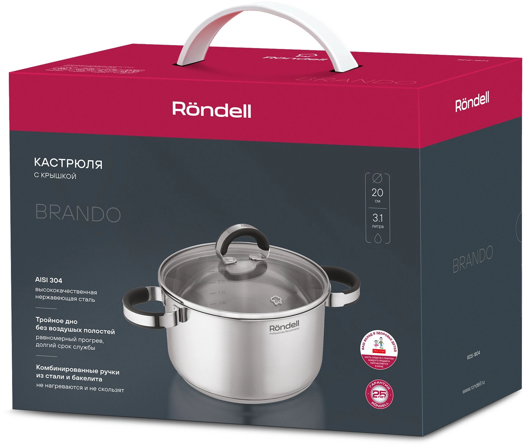 Кастрюля Rondell Brando RDS-1804 3.1л. d=20см (с крышкой) стальной — миниатюра 8