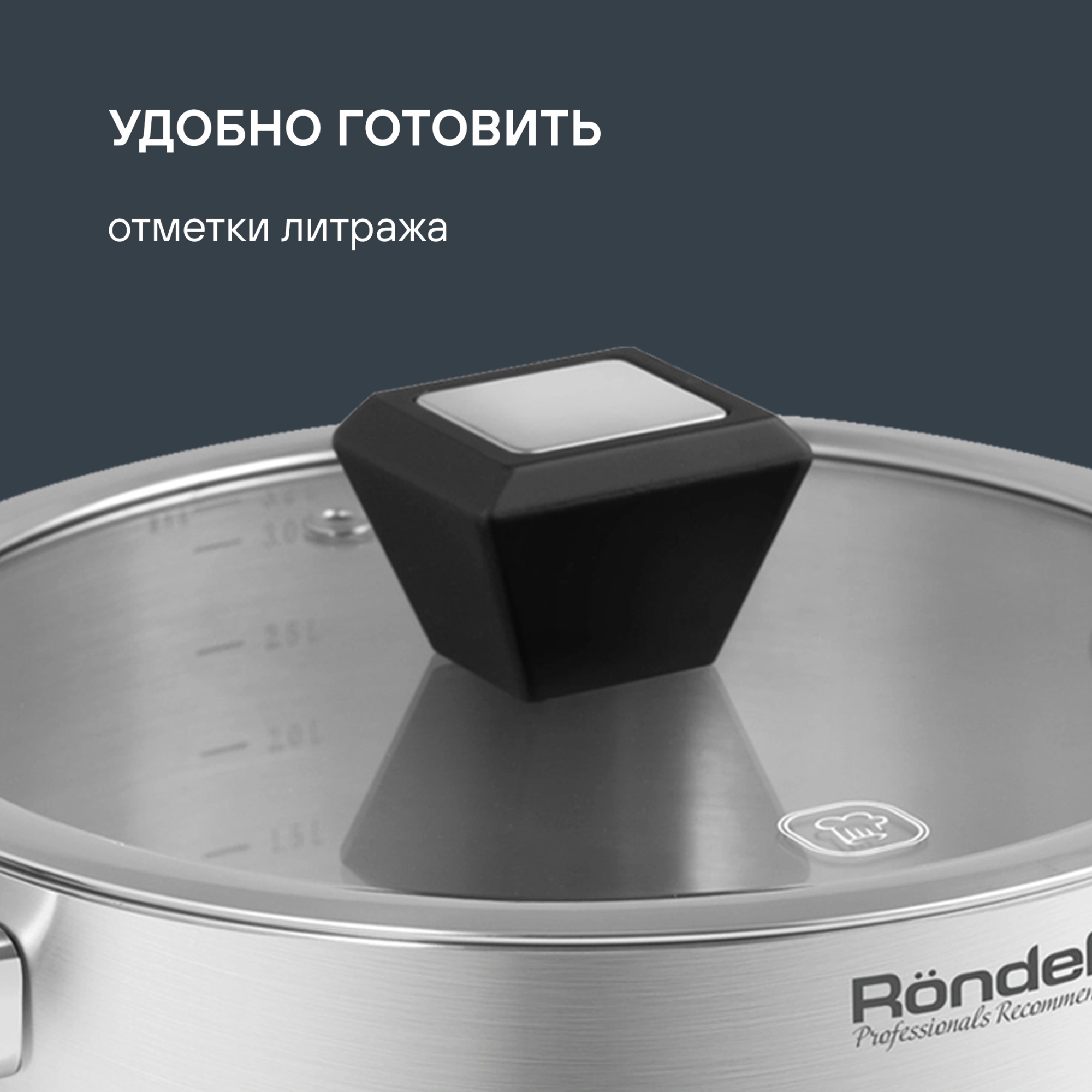 Кастрюля Rondell Blitz RDS-1889 3.2л. d=20см (с крышкой) стальной — миниатюра 14