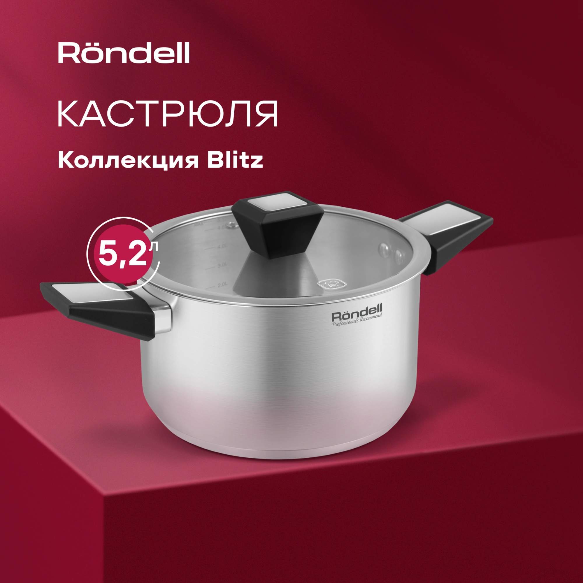 Кастрюля Rondell Blitz RDS-1890 5.2л. d=24см (с крышкой) стальной — миниатюра 11