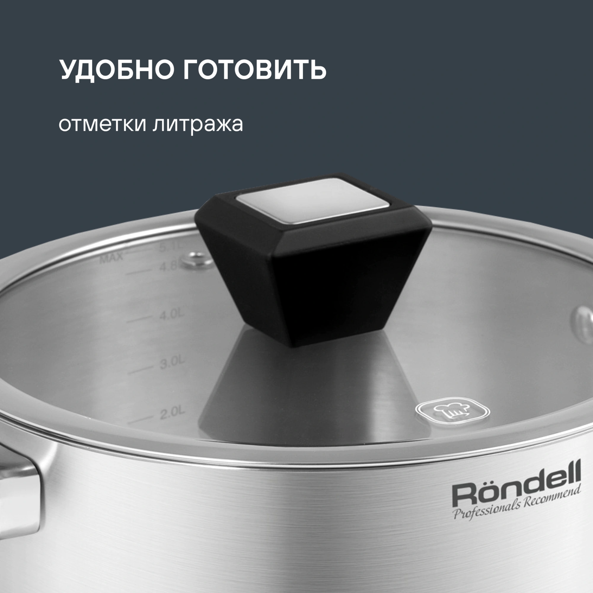 Кастрюля Rondell Blitz RDS-1890 5.2л. d=24см (с крышкой) стальной — миниатюра 14