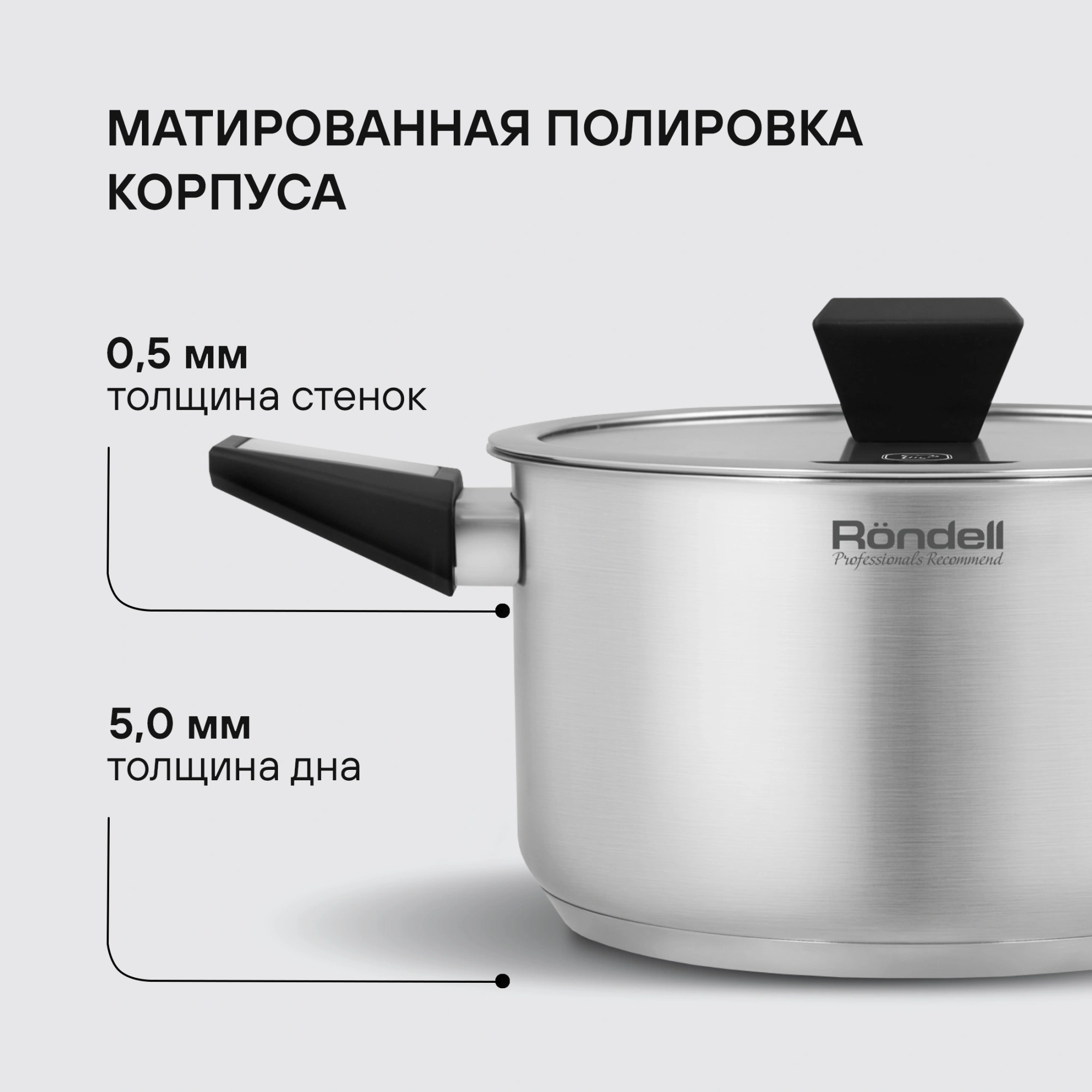 Кастрюля Rondell Blitz RDS-1890 5.2л. d=24см (с крышкой) стальной — миниатюра 17