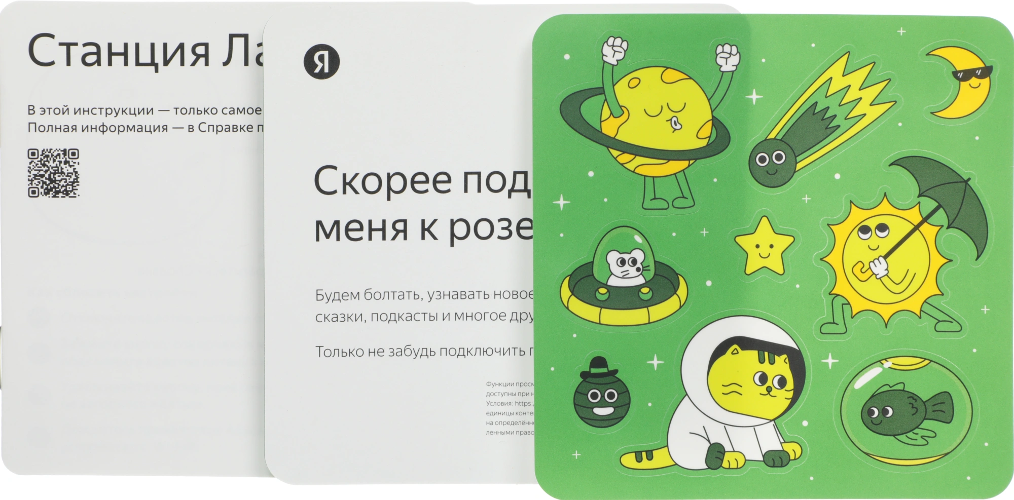Умная колонка Yandex Станция Лайт 2 Алиса зеленый 6W 1.0 BT/Wi-Fi 10м (YNDX-00026GRN) — миниатюра 22