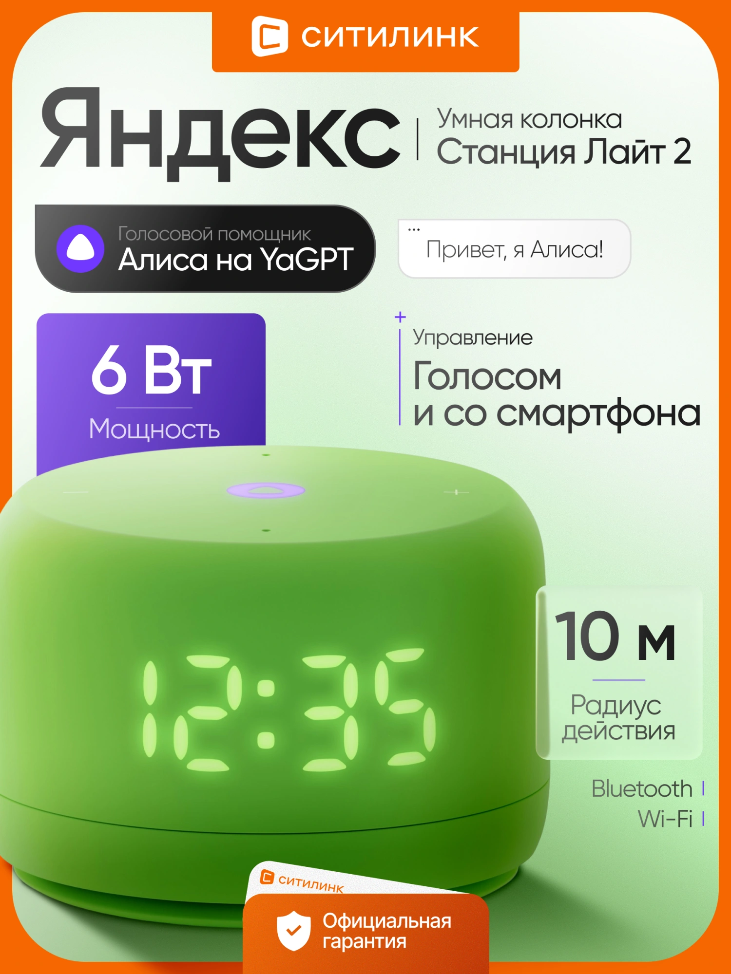 Умная колонка Yandex Станция Лайт 2 Алиса зеленый 6W 1.0 BT/Wi-Fi 10м (YNDX-00026GRN) — миниатюра 23