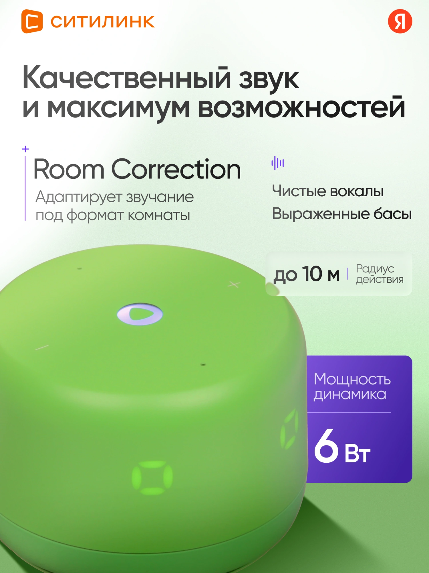 Умная колонка Yandex Станция Лайт 2 Алиса зеленый 6W 1.0 BT/Wi-Fi 10м (YNDX-00026GRN) — миниатюра 24