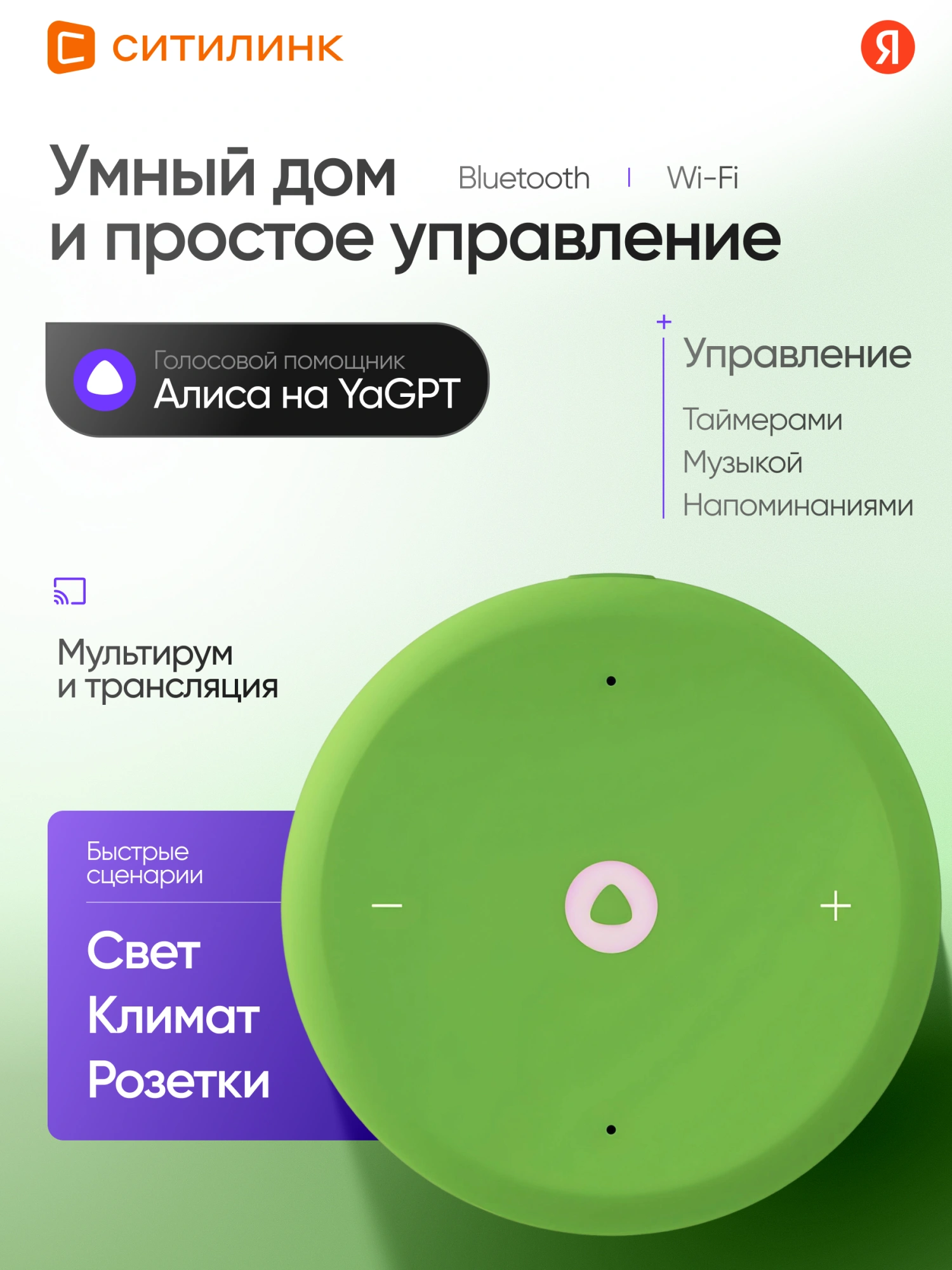 Умная колонка Yandex Станция Лайт 2 Алиса зеленый 6W 1.0 BT/Wi-Fi 10м (YNDX-00026GRN) — миниатюра 25