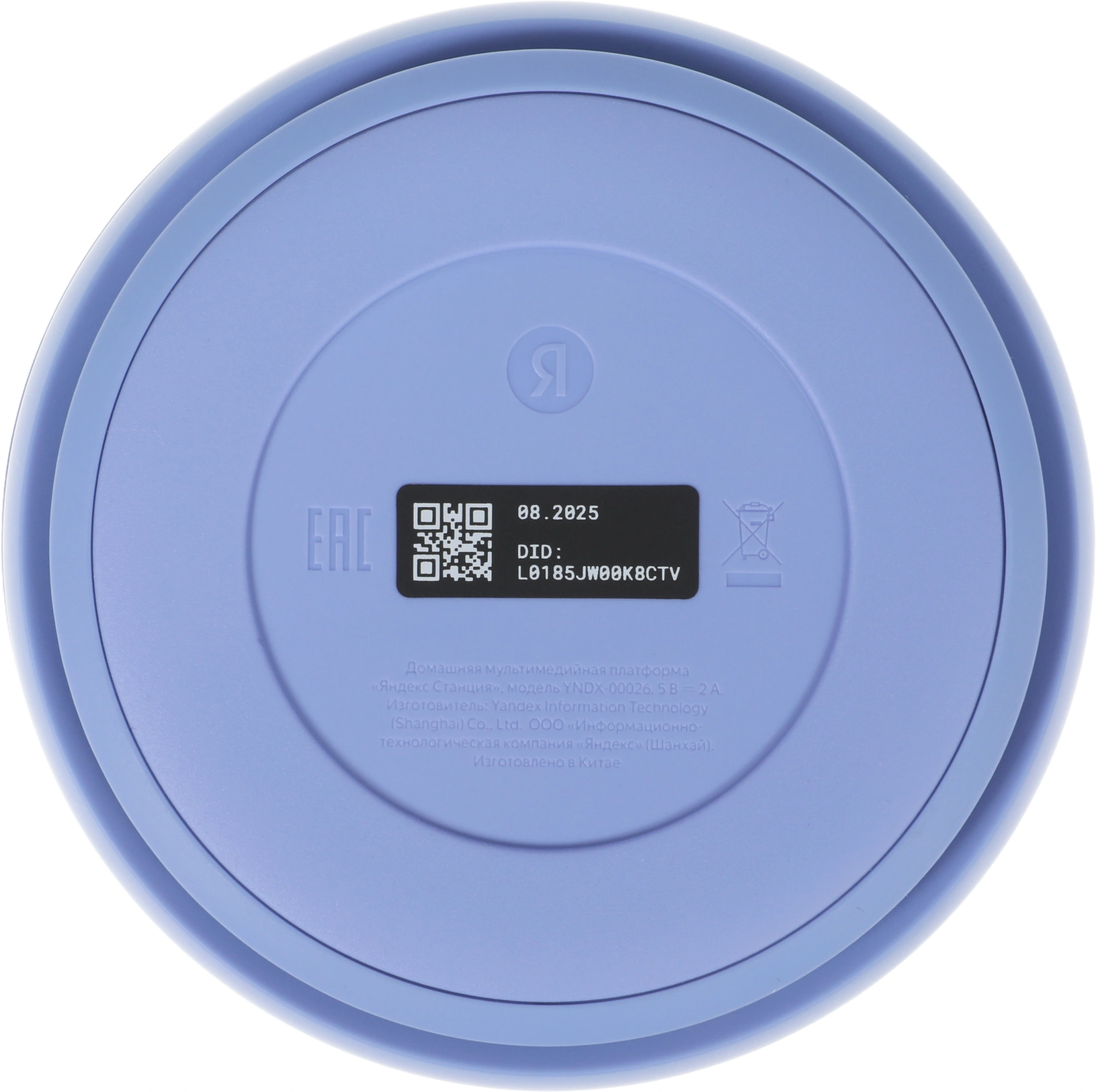 Умная колонка Yandex Станция Лайт 2 Алиса фиолетовый 6W 1.0 BT/Wi-Fi 10м (YNDX-00026VIO) — миниатюра 20